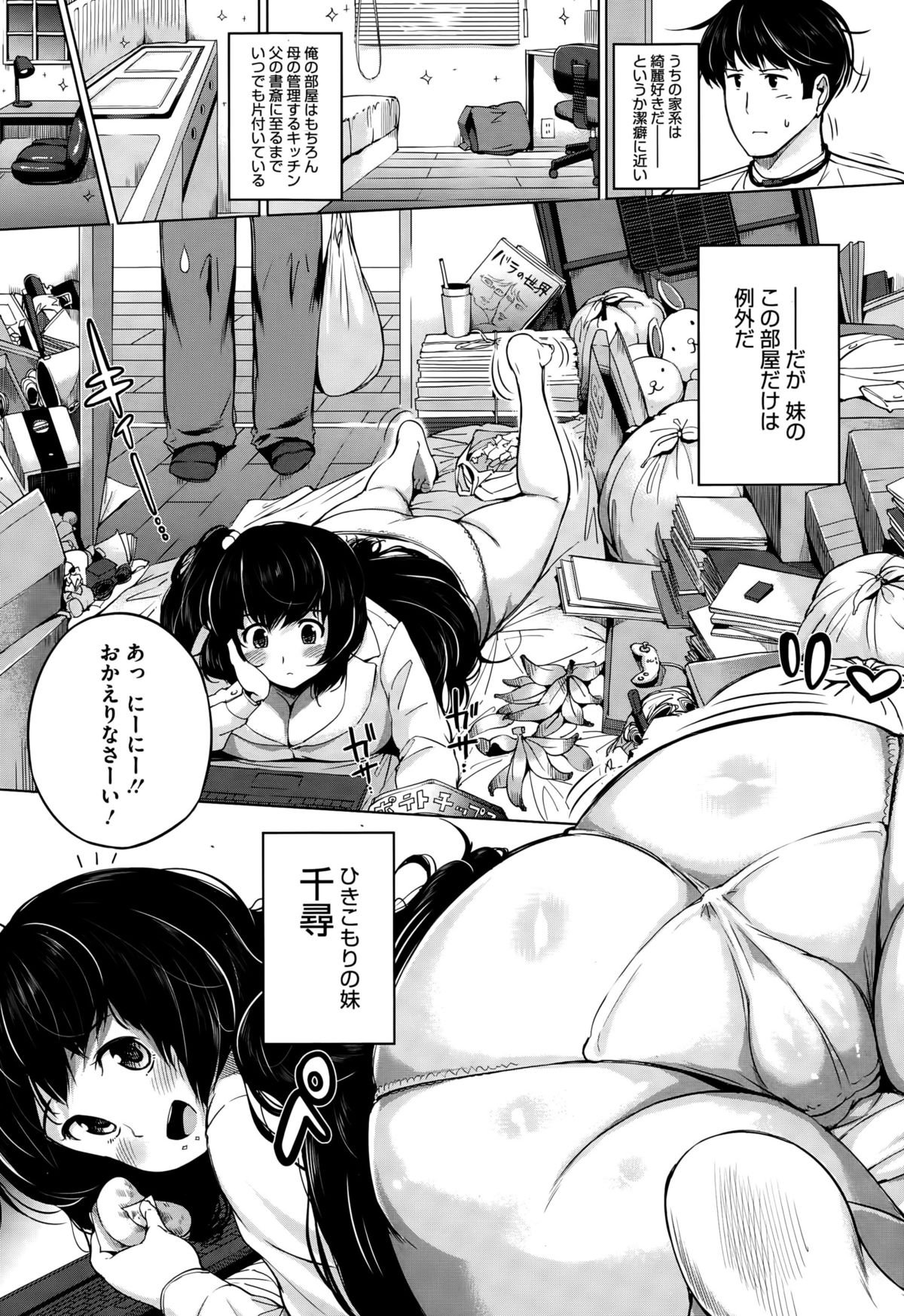 コミックメガストアα 2015年10月号