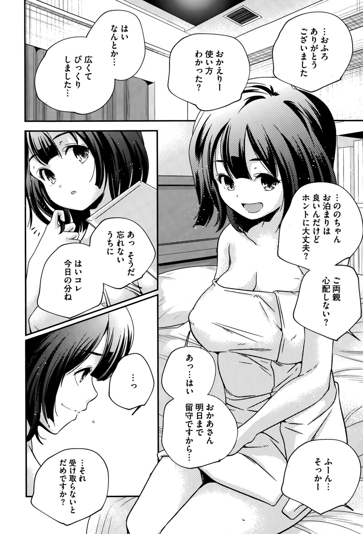 コミックメガストアα 2015年10月号