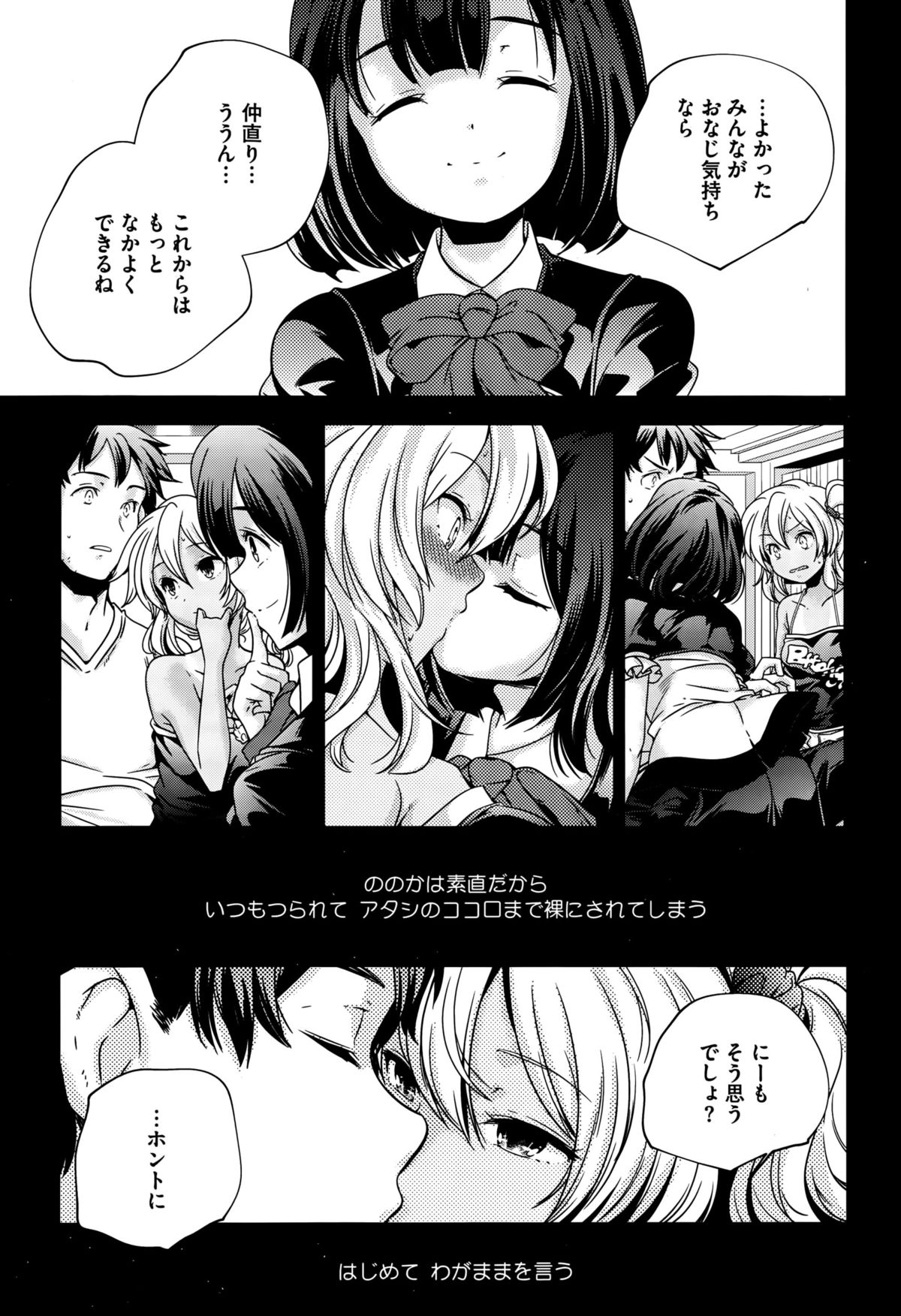 コミックメガストアα 2015年10月号