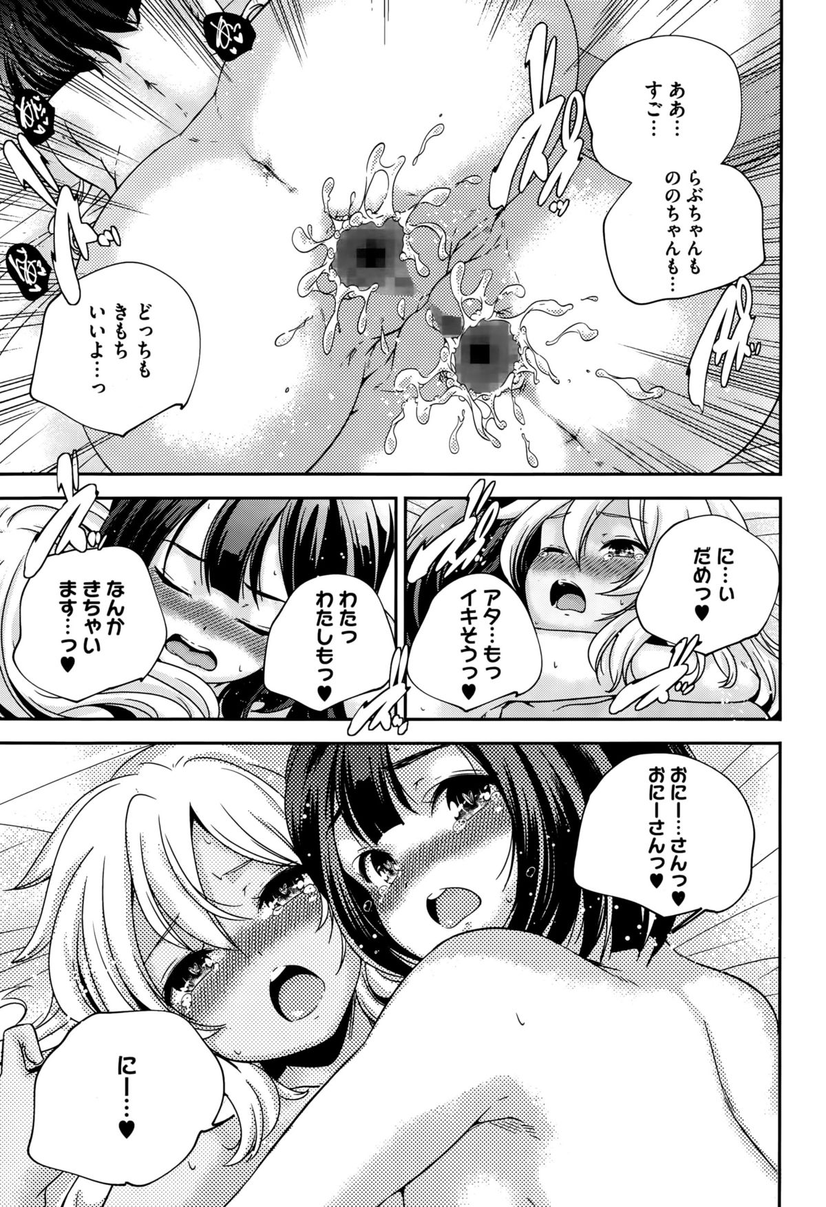 コミックメガストアα 2015年10月号