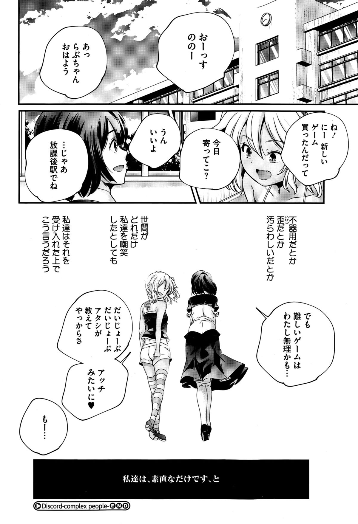 コミックメガストアα 2015年10月号