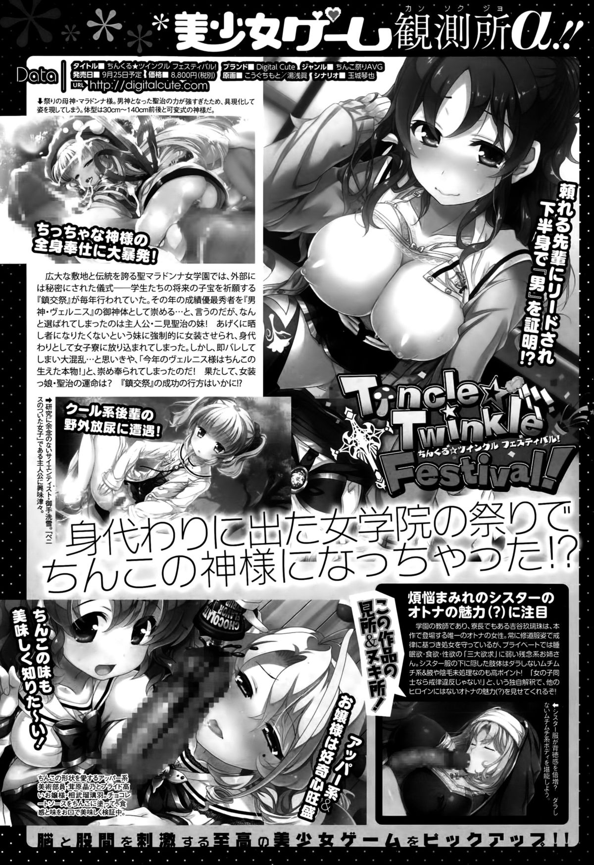 コミックメガストアα 2015年10月号