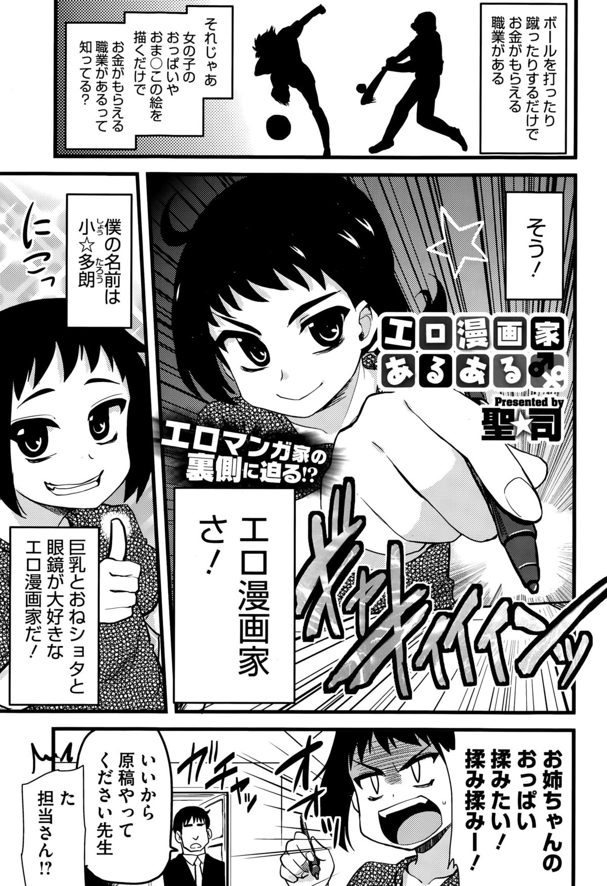 コミックメガストアα 2015年10月号