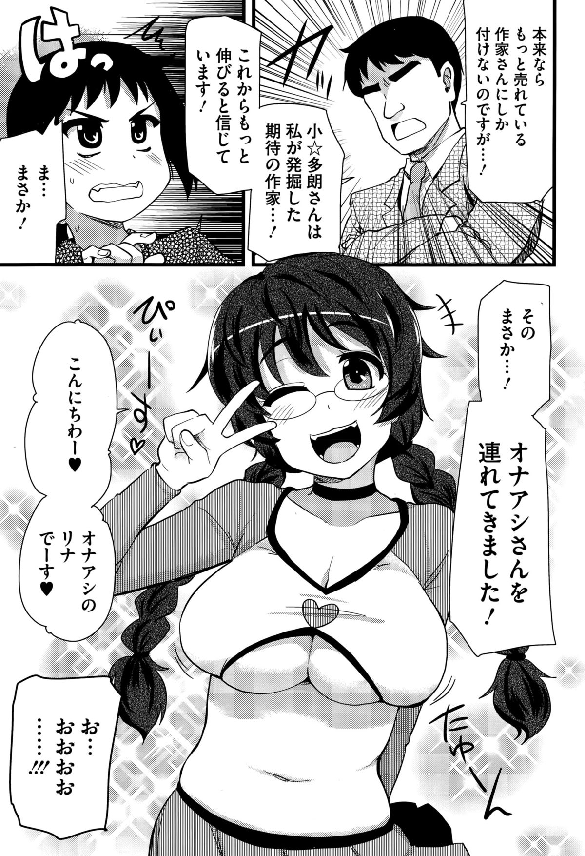 コミックメガストアα 2015年10月号