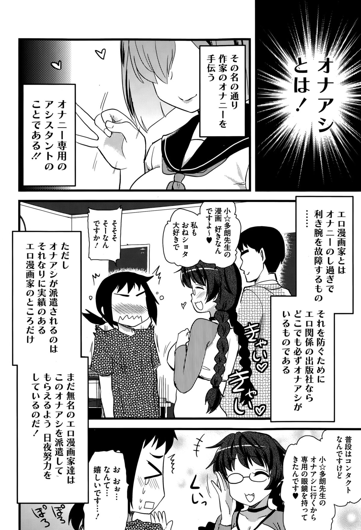 コミックメガストアα 2015年10月号