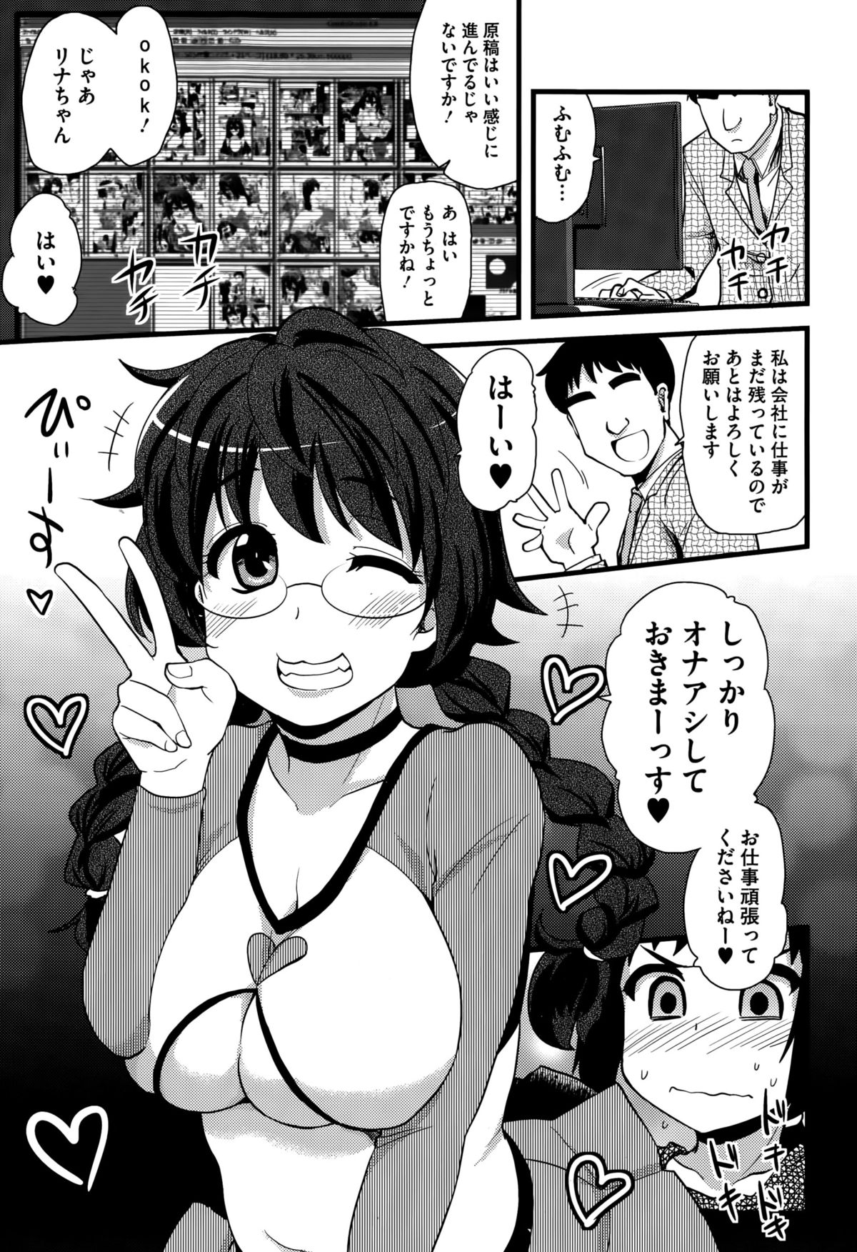 コミックメガストアα 2015年10月号