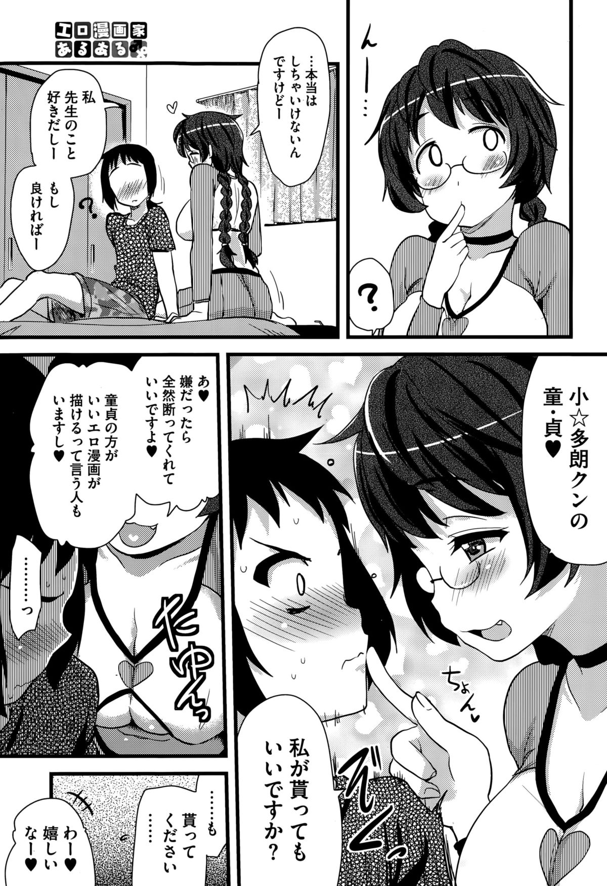 コミックメガストアα 2015年10月号