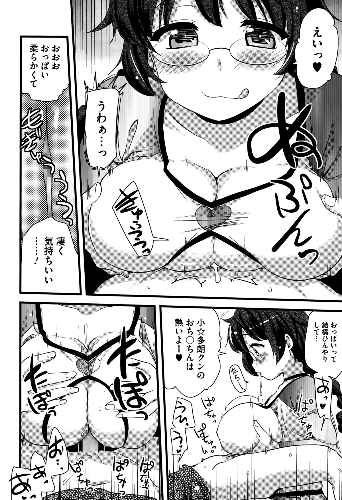 コミックメガストアα 2015年10月号