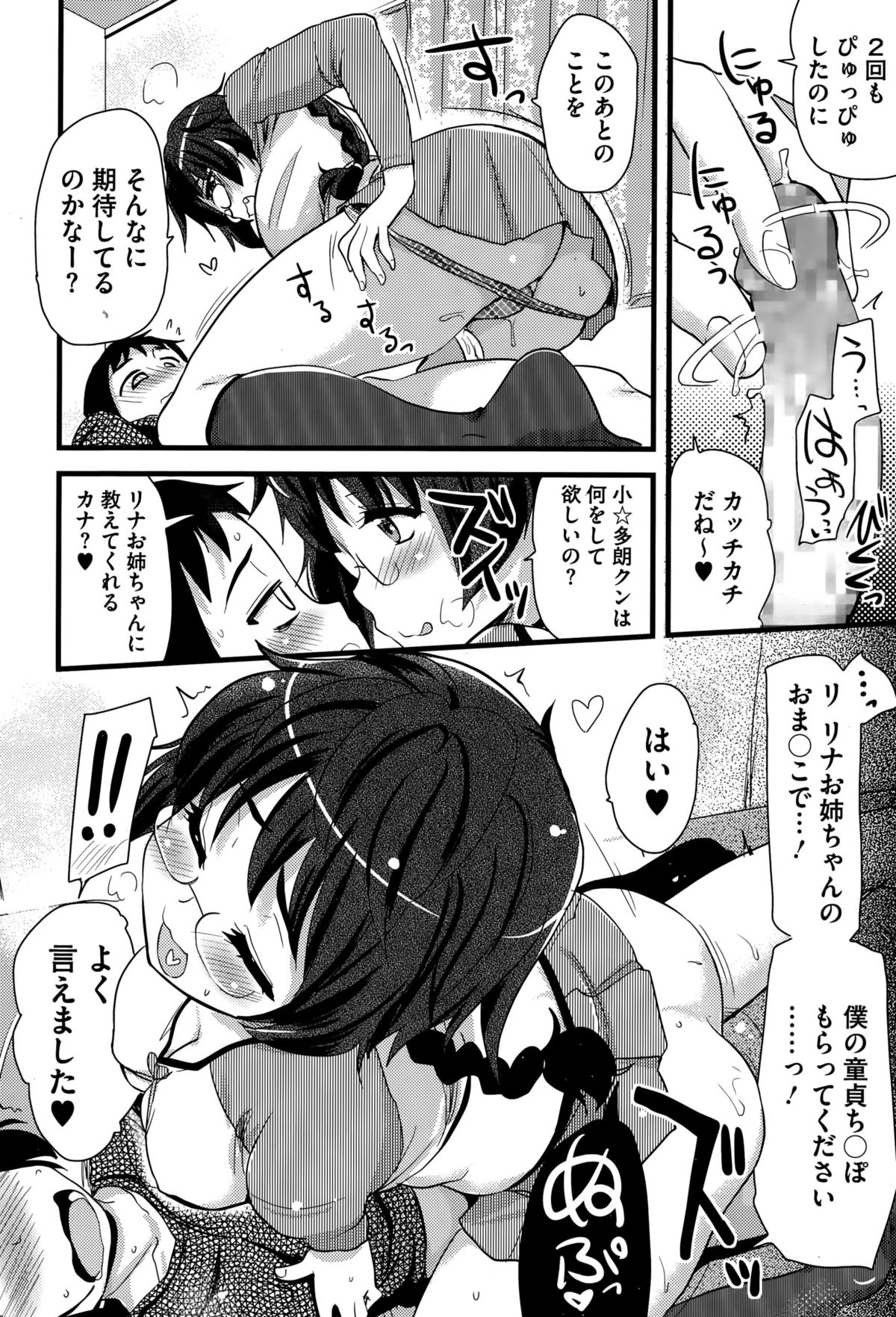 コミックメガストアα 2015年10月号