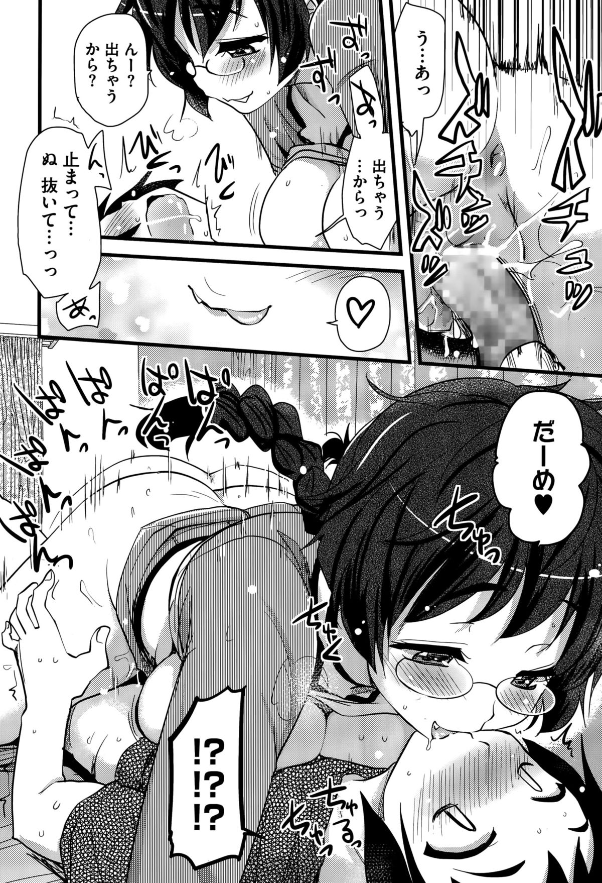 コミックメガストアα 2015年10月号