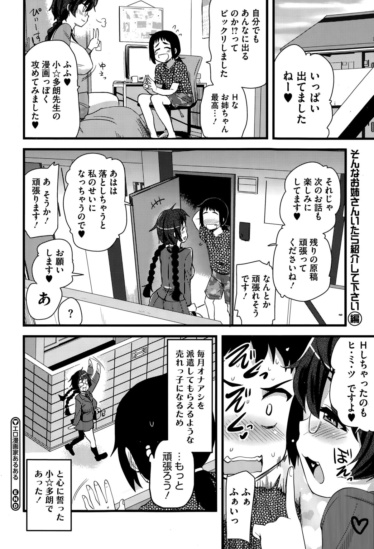 コミックメガストアα 2015年10月号