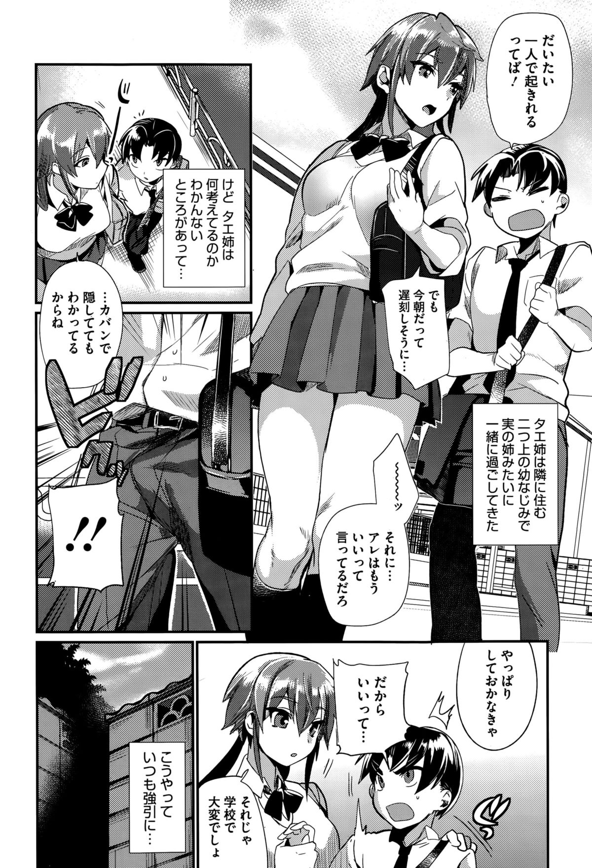 コミックメガストアα 2015年10月号