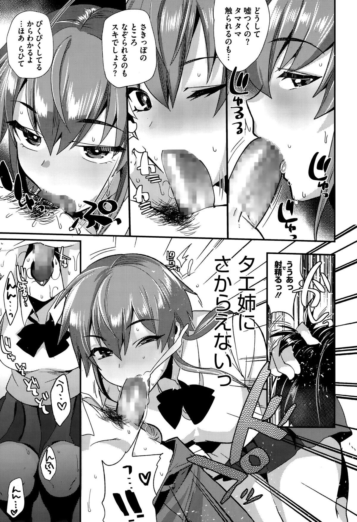 コミックメガストアα 2015年10月号