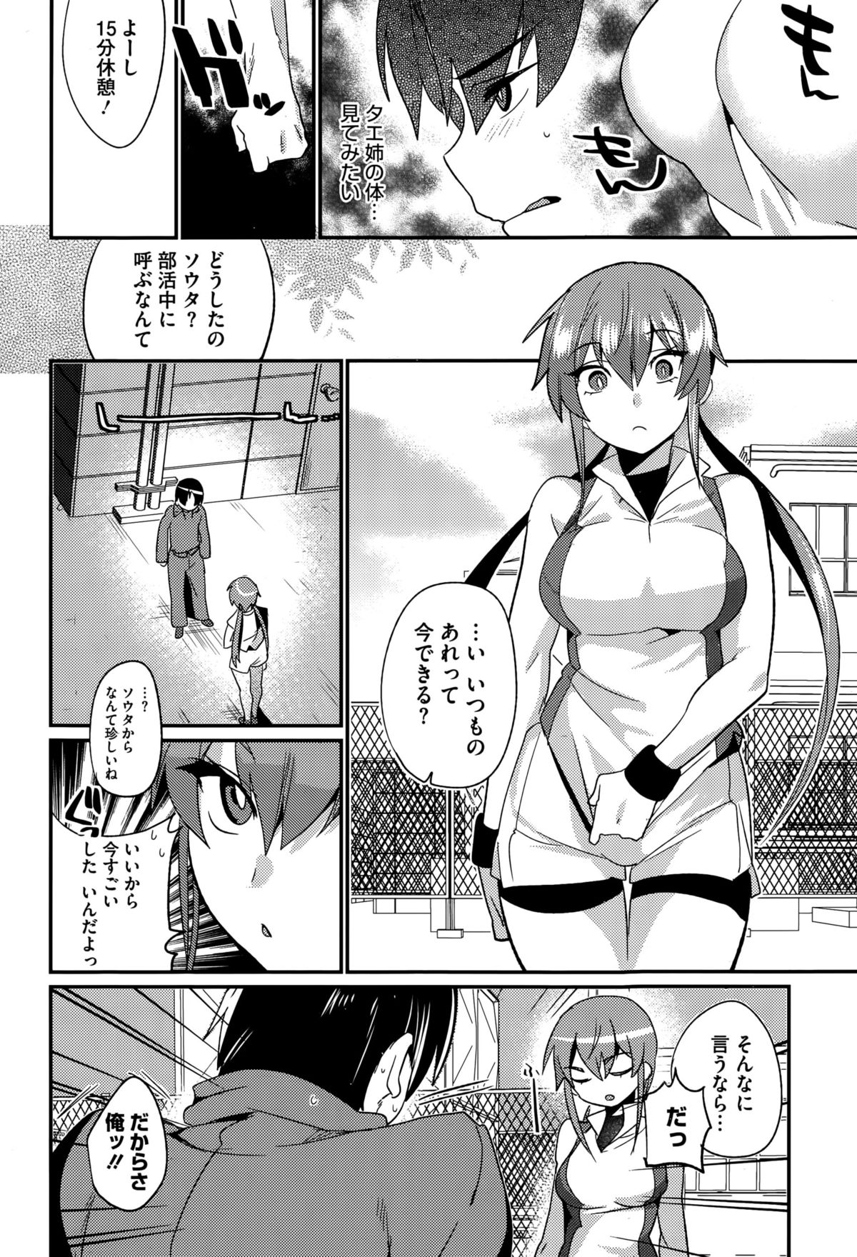 コミックメガストアα 2015年10月号