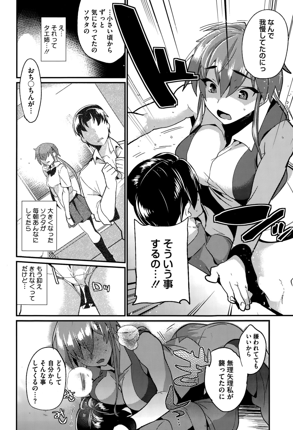 コミックメガストアα 2015年10月号