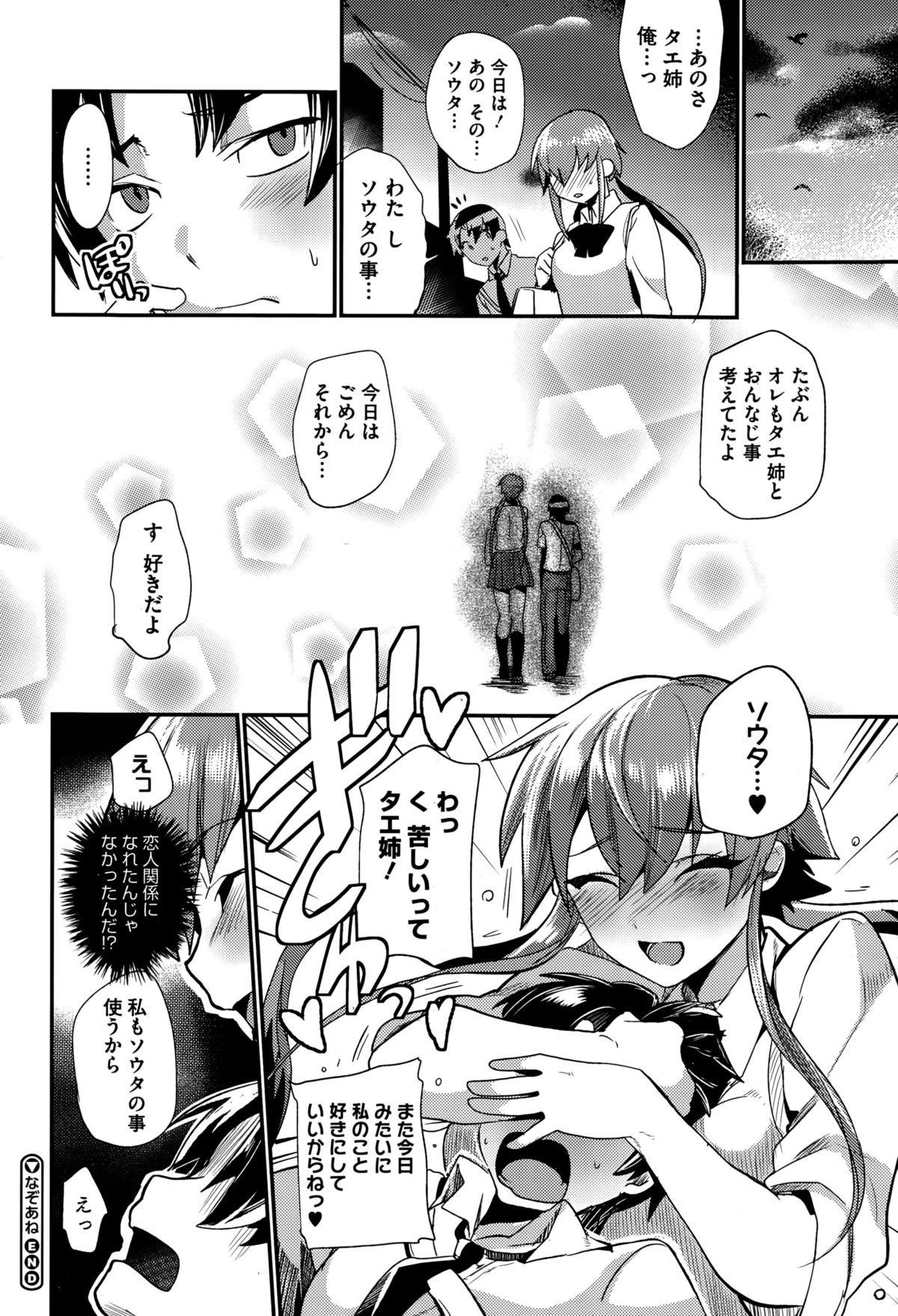 コミックメガストアα 2015年10月号