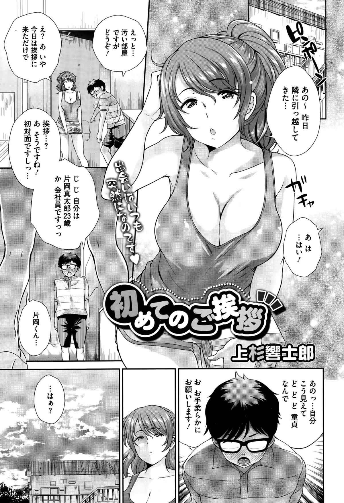 コミックメガストアα 2015年10月号