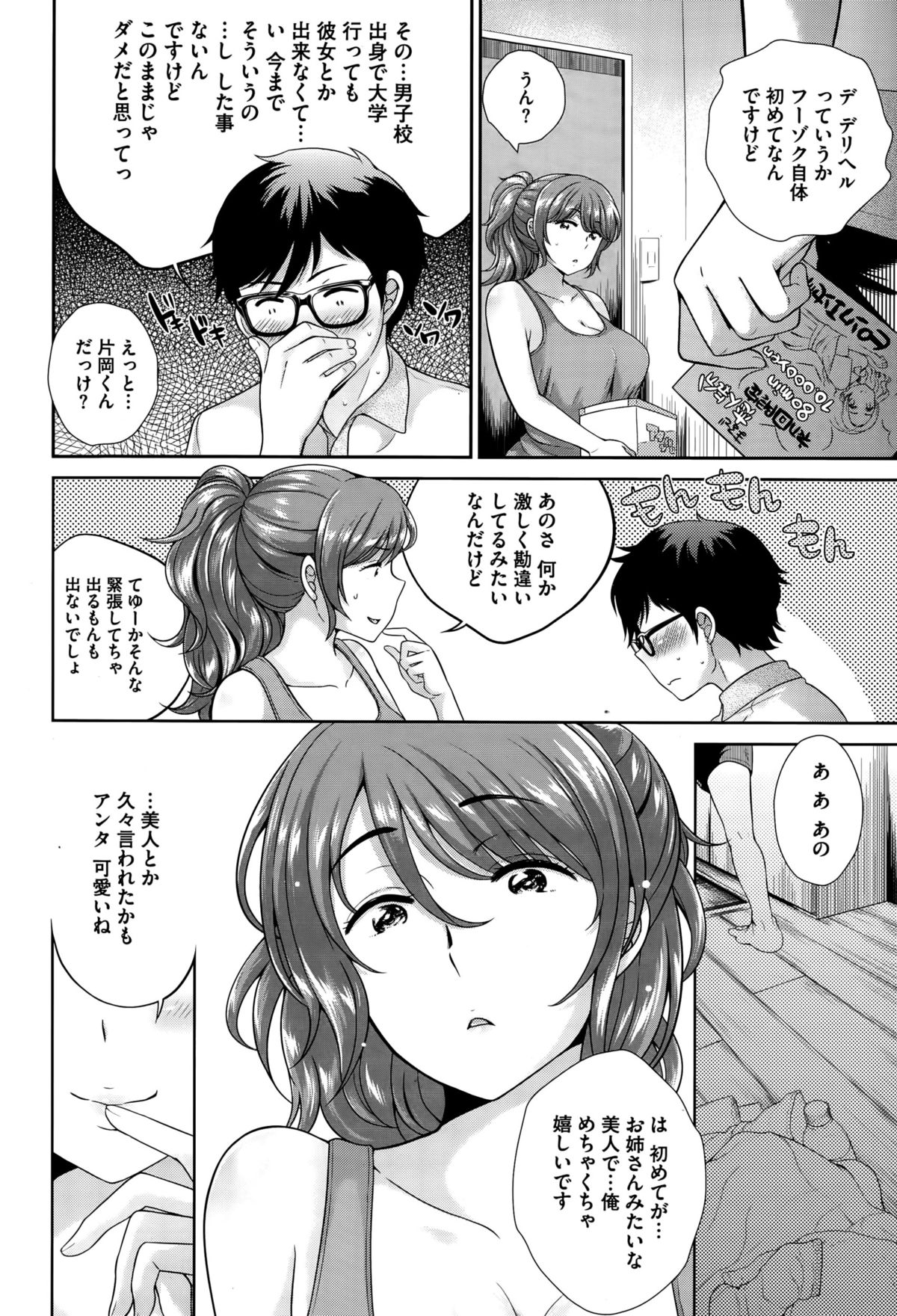 コミックメガストアα 2015年10月号