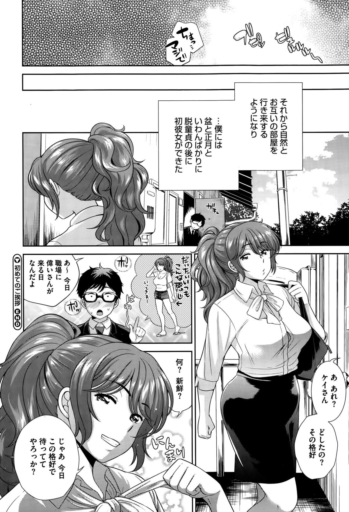 コミックメガストアα 2015年10月号