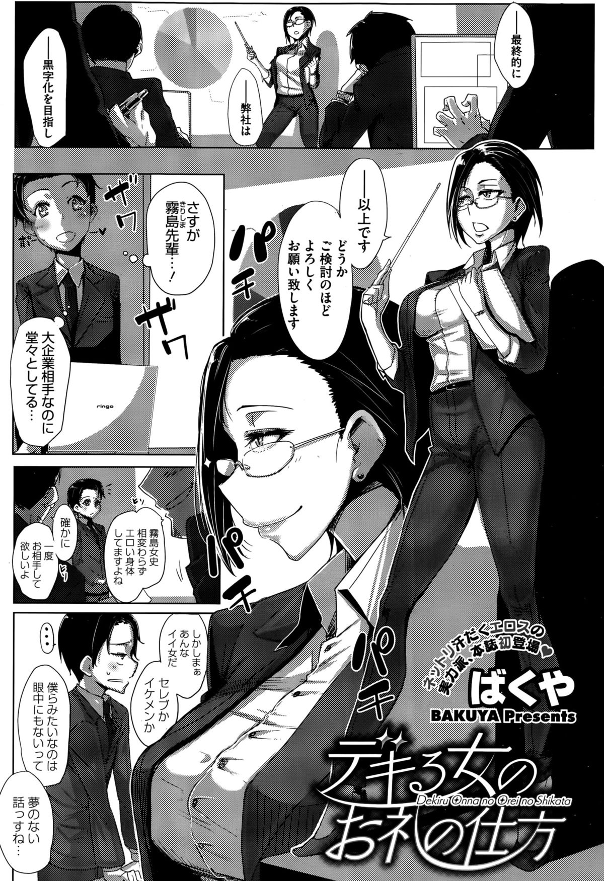 コミックメガストアα 2015年10月号