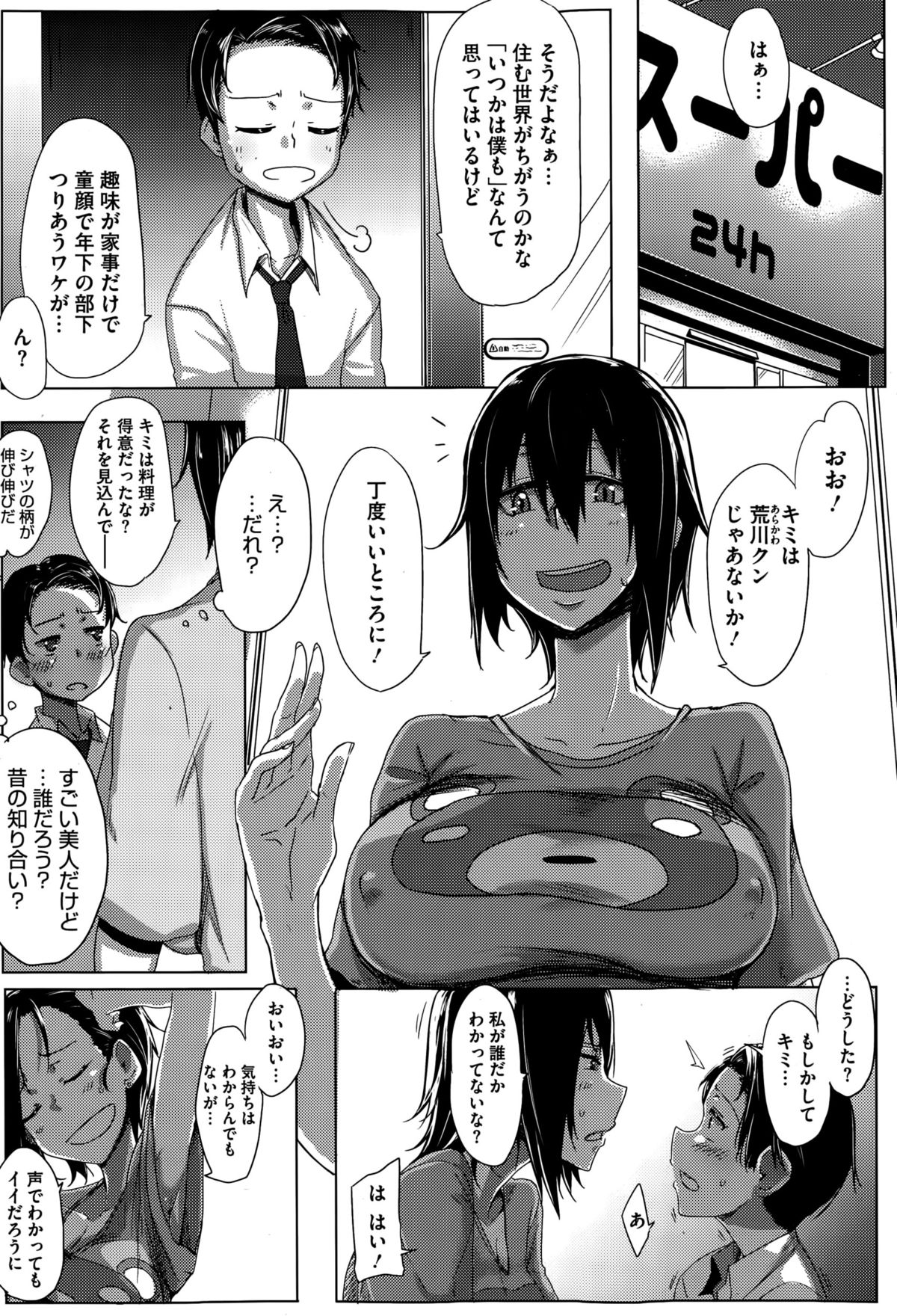 コミックメガストアα 2015年10月号