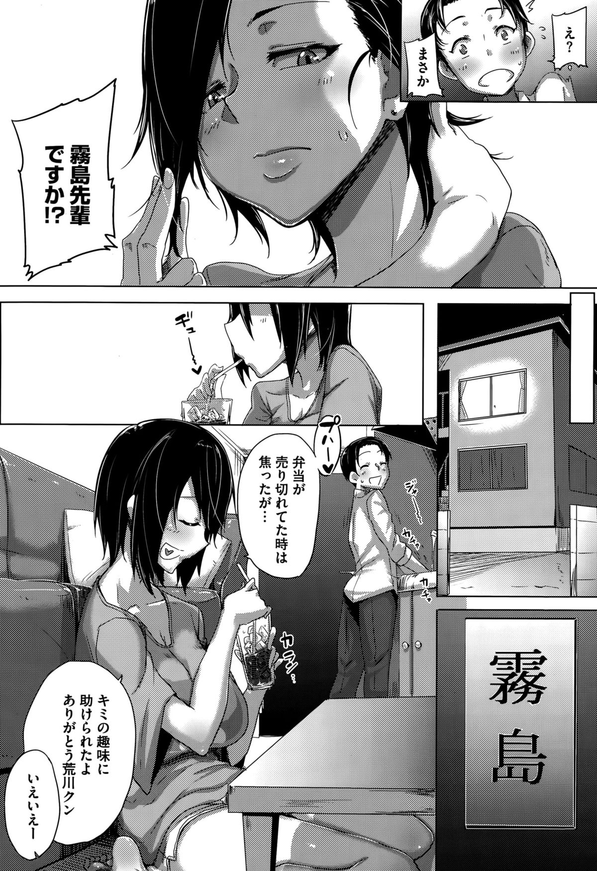 コミックメガストアα 2015年10月号