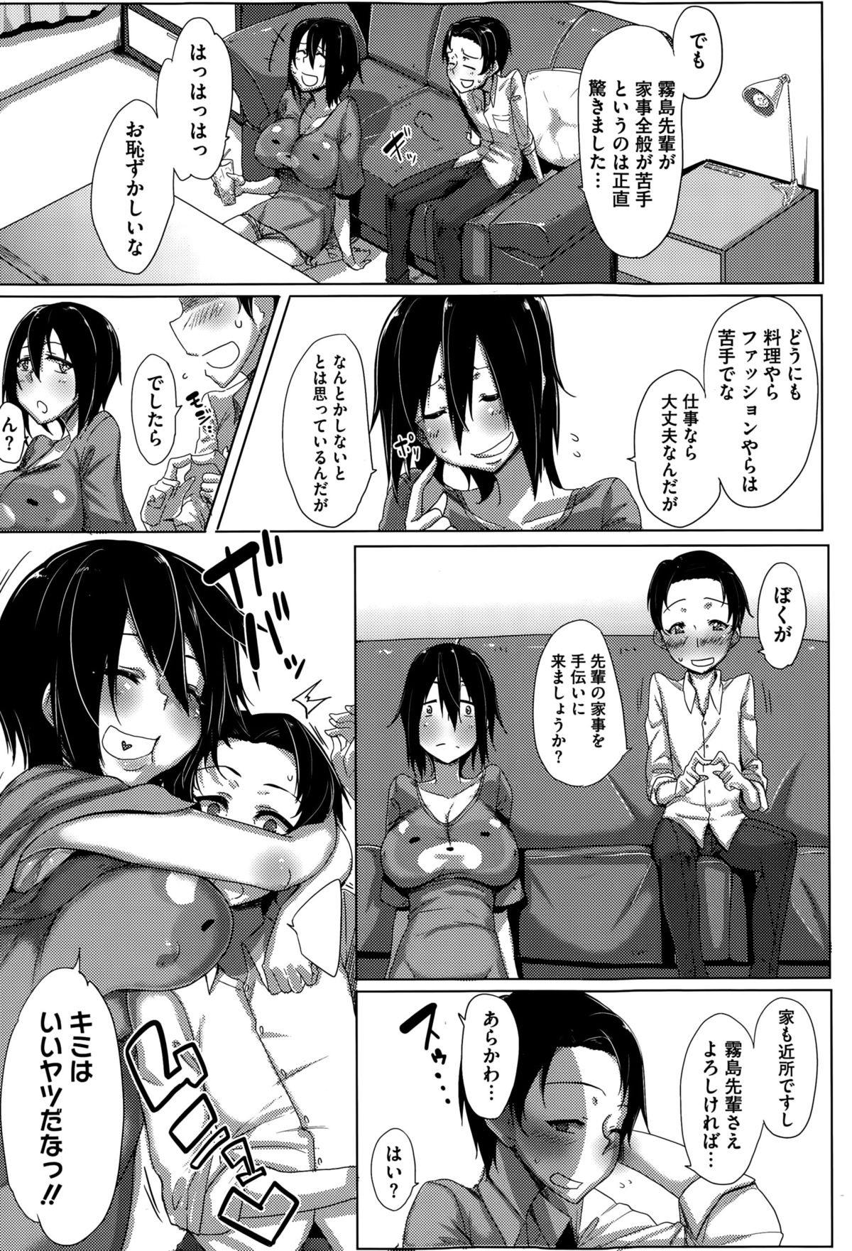 コミックメガストアα 2015年10月号