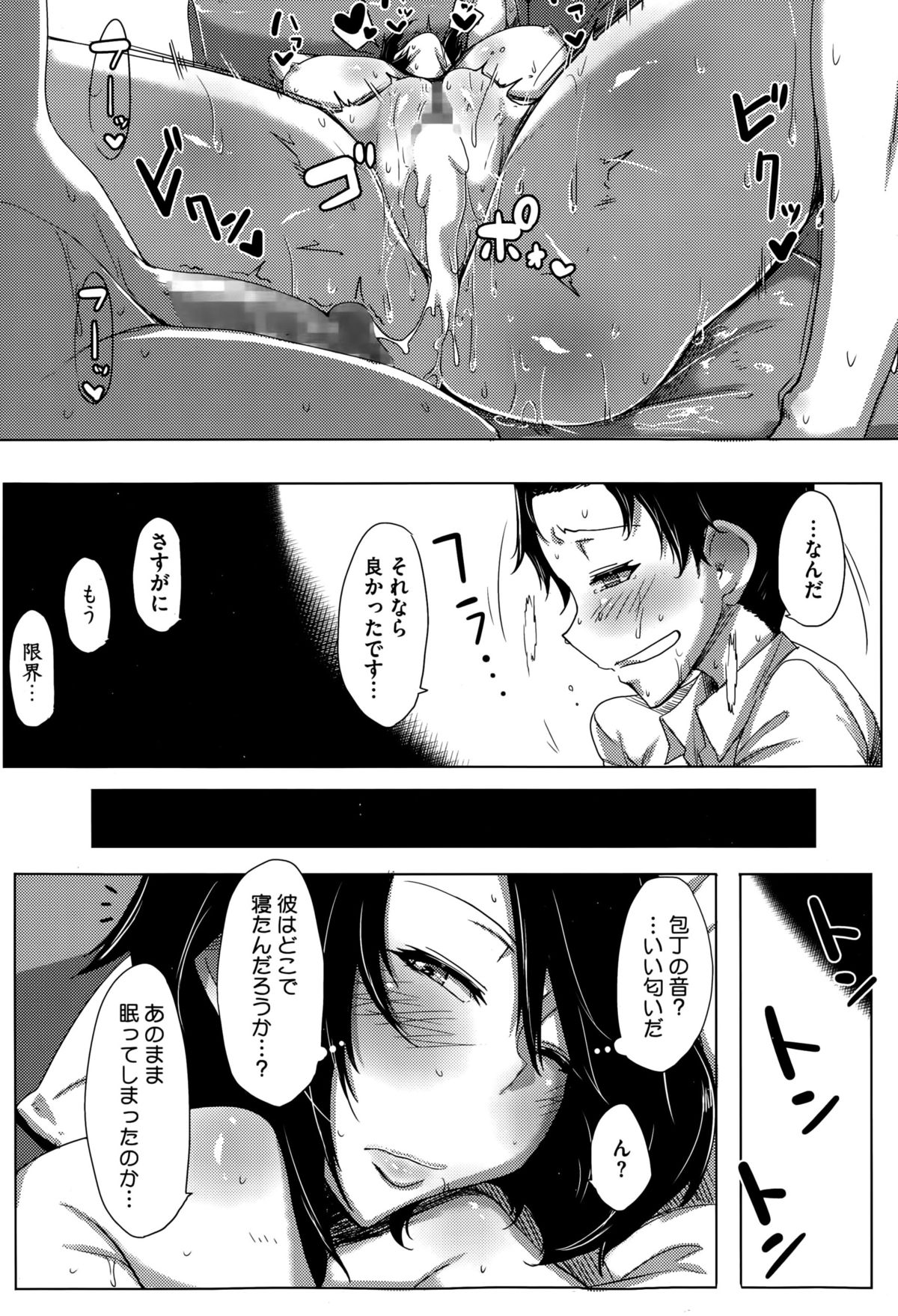 コミックメガストアα 2015年10月号