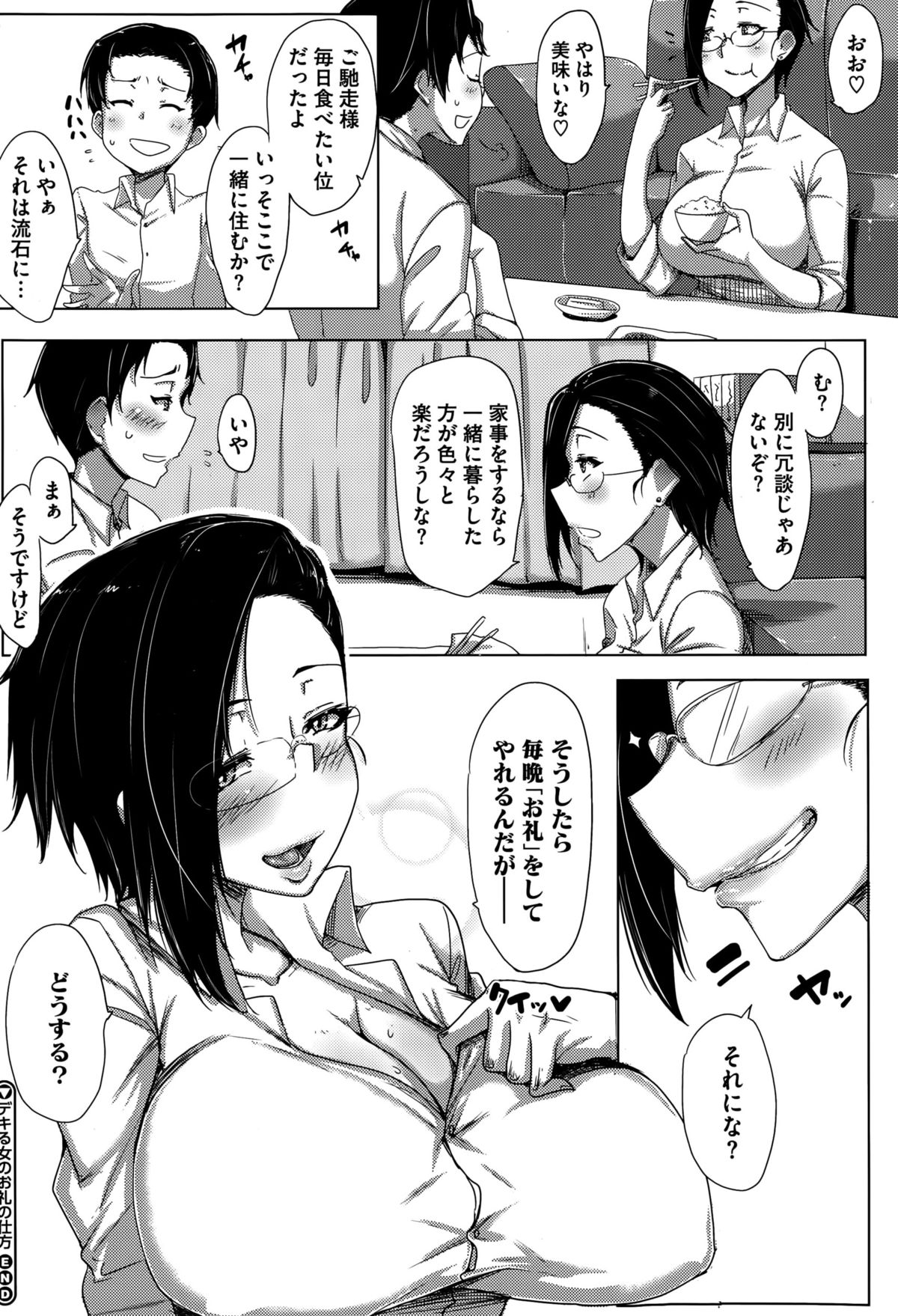 コミックメガストアα 2015年10月号