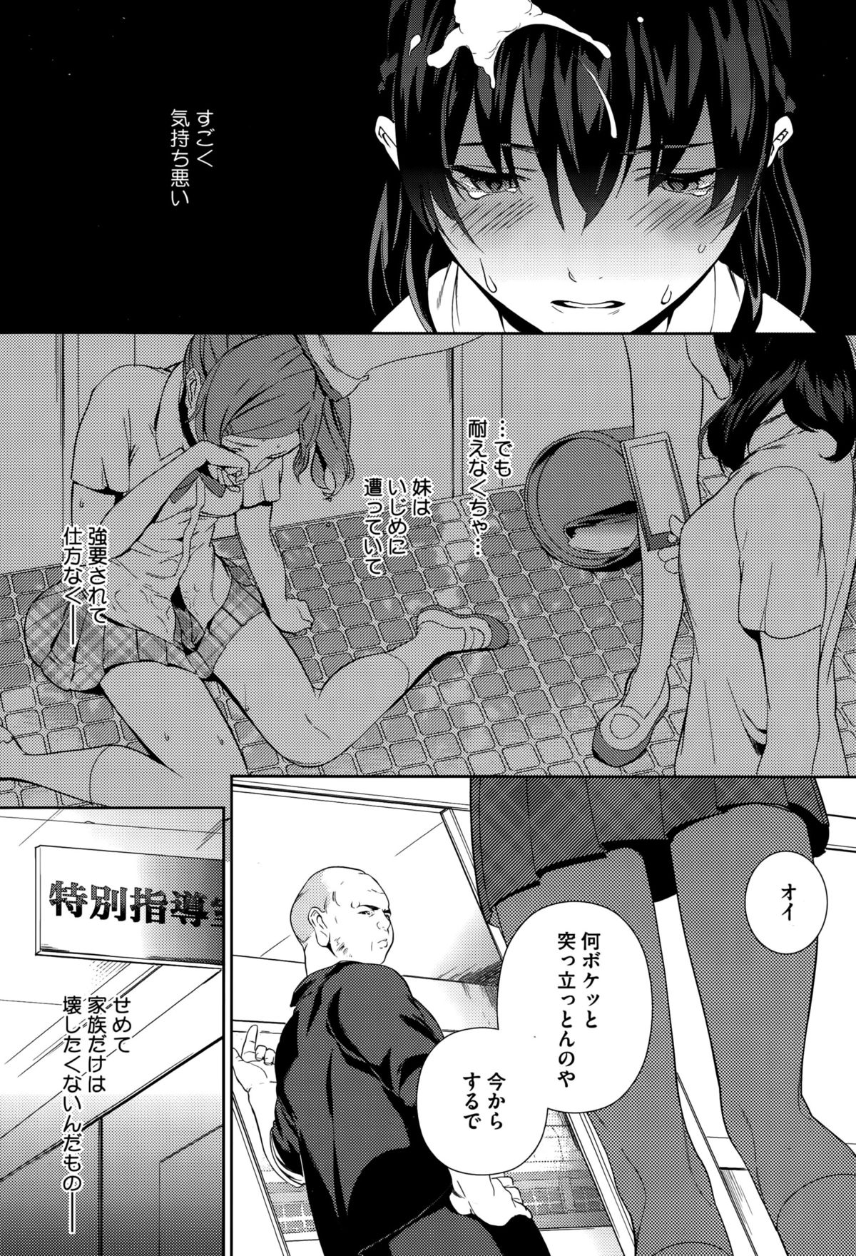 コミックメガストアα 2015年10月号