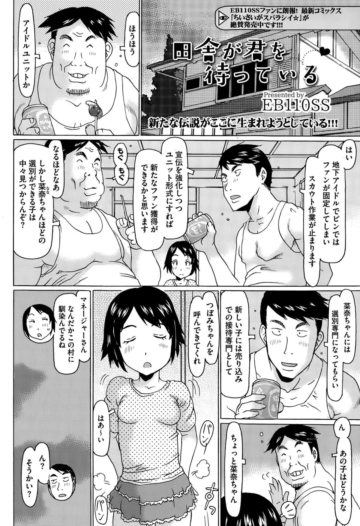 コミックメガストアα 2015年10月号