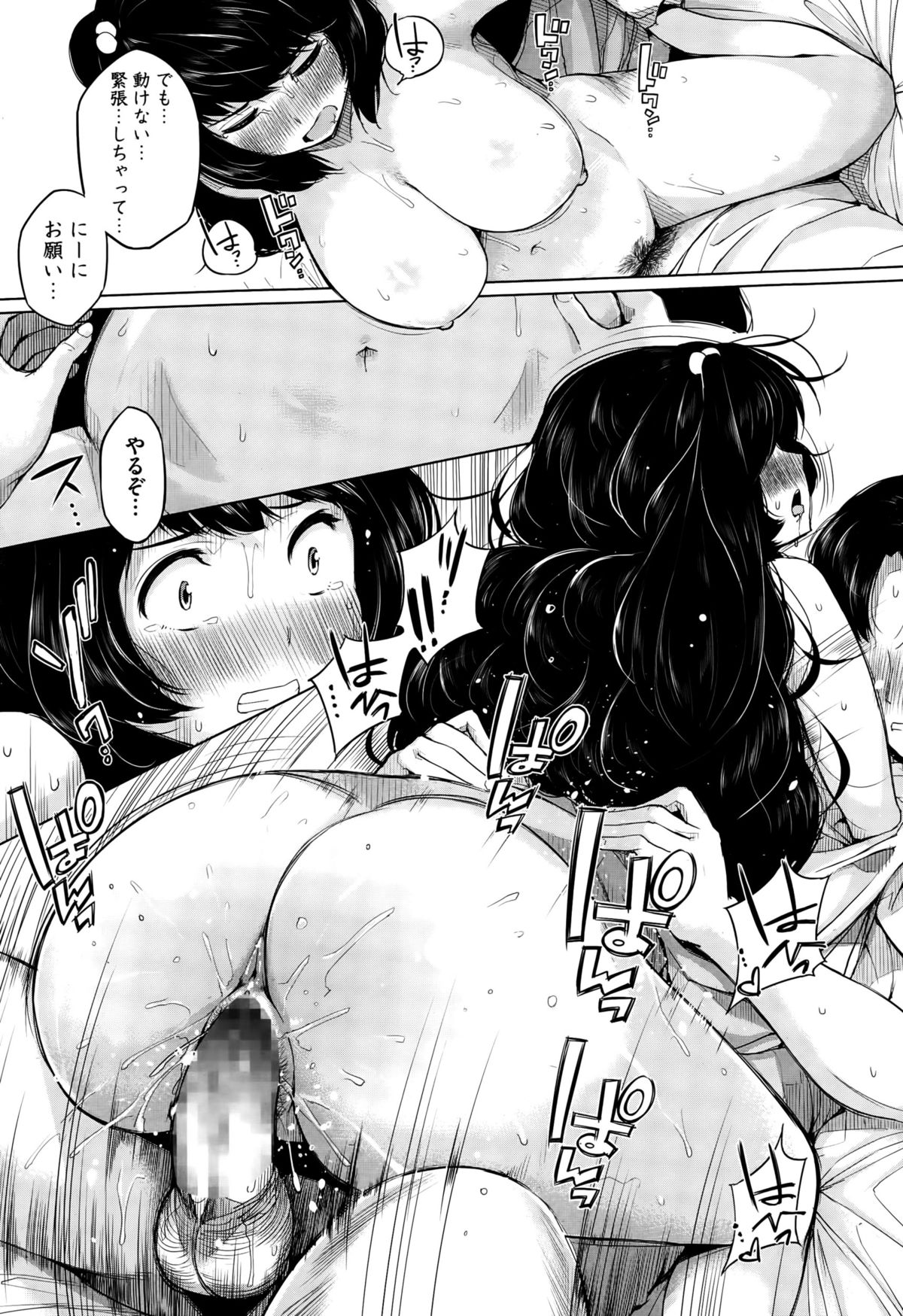 コミックメガストアα 2015年10月号