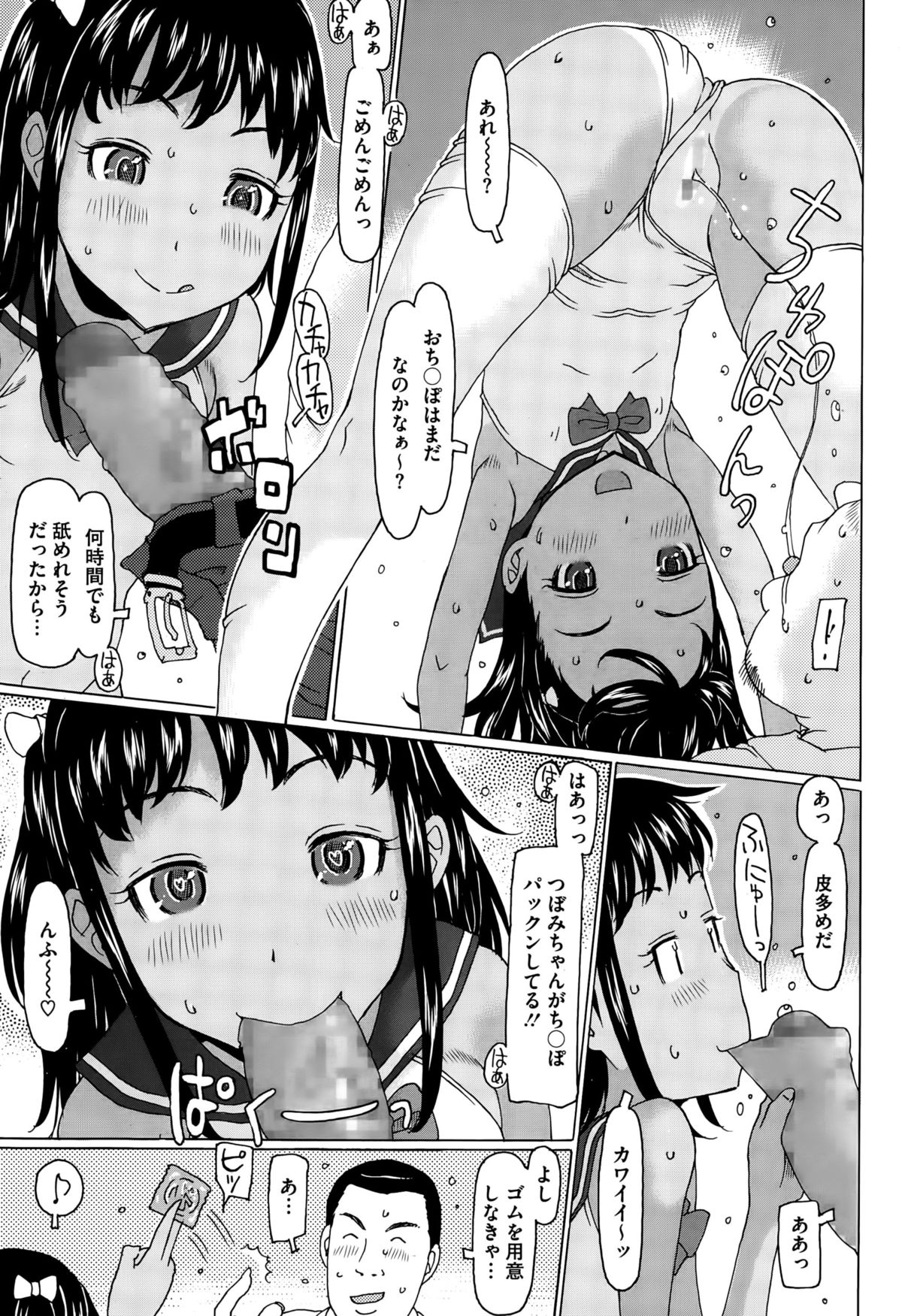 コミックメガストアα 2015年10月号