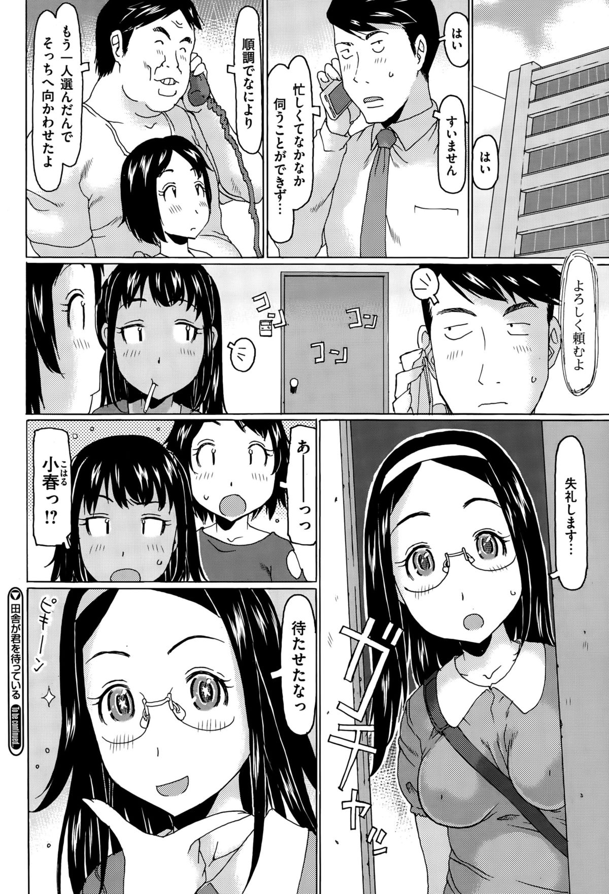 コミックメガストアα 2015年10月号