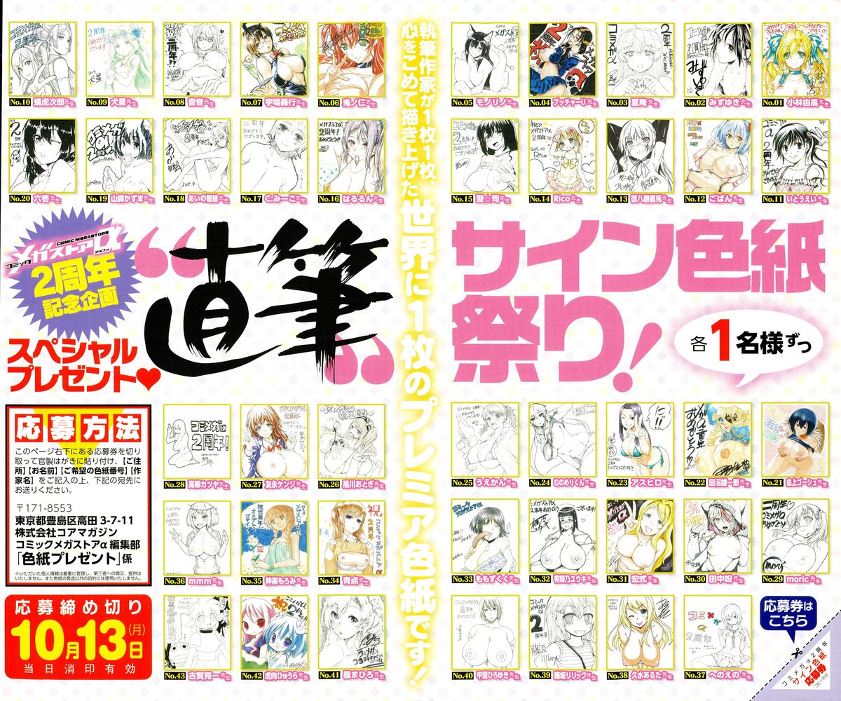 コミックメガストアα 2015年10月号