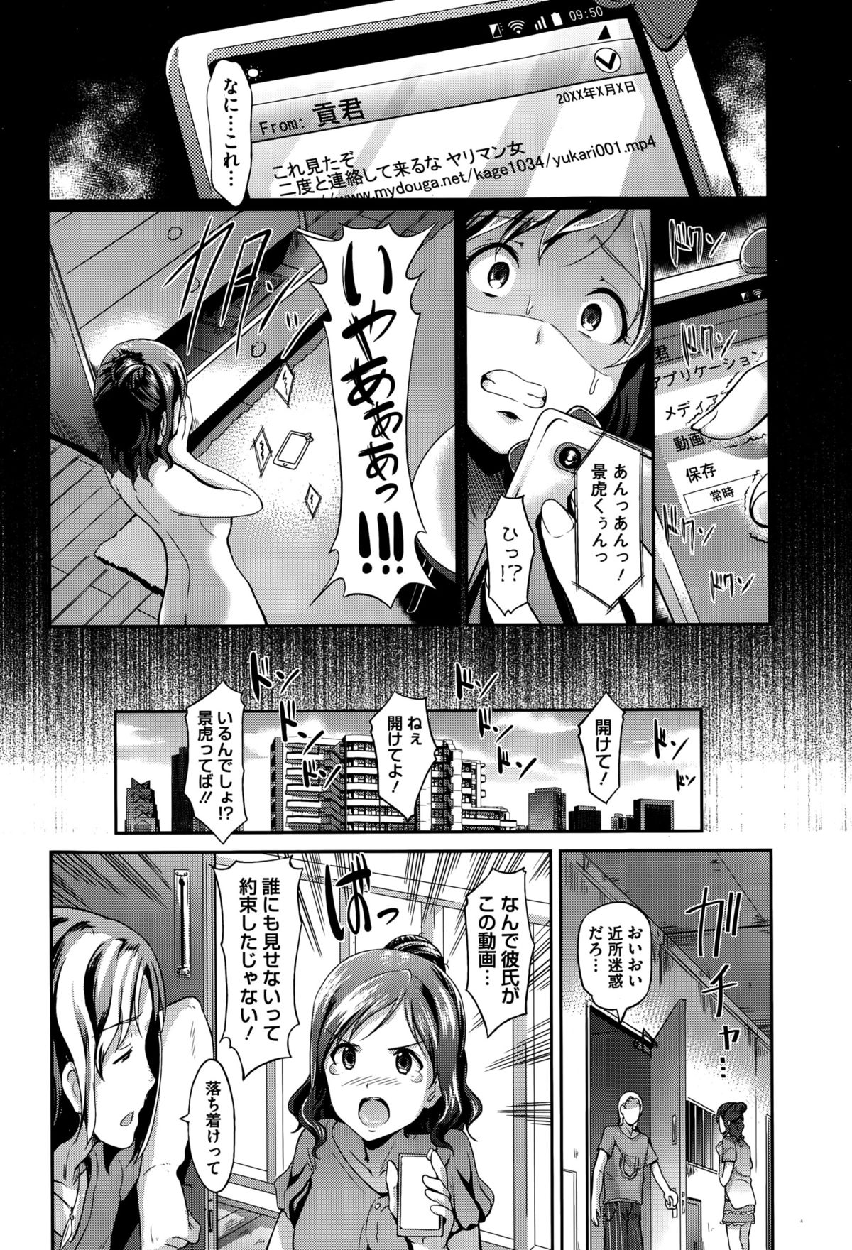 コミックメガストアα 2015年10月号