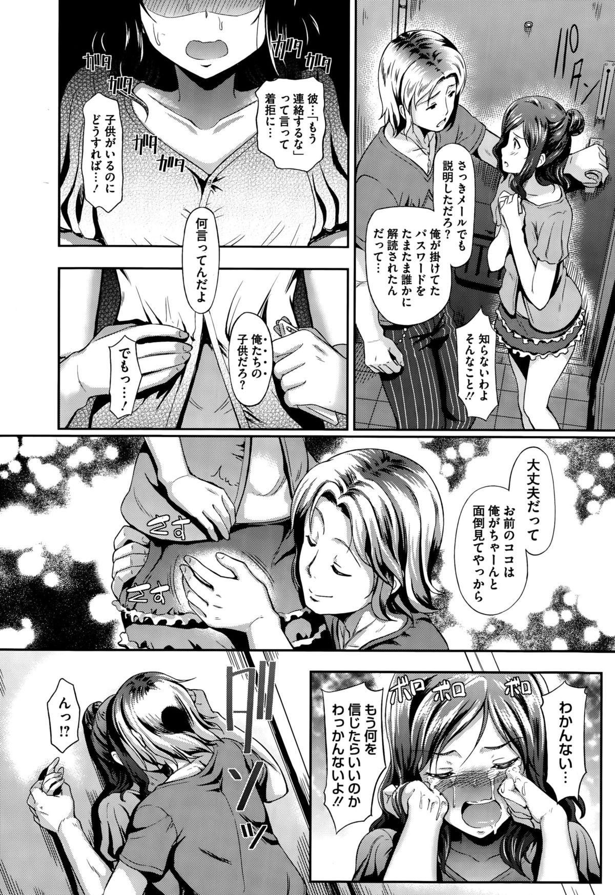 コミックメガストアα 2015年10月号