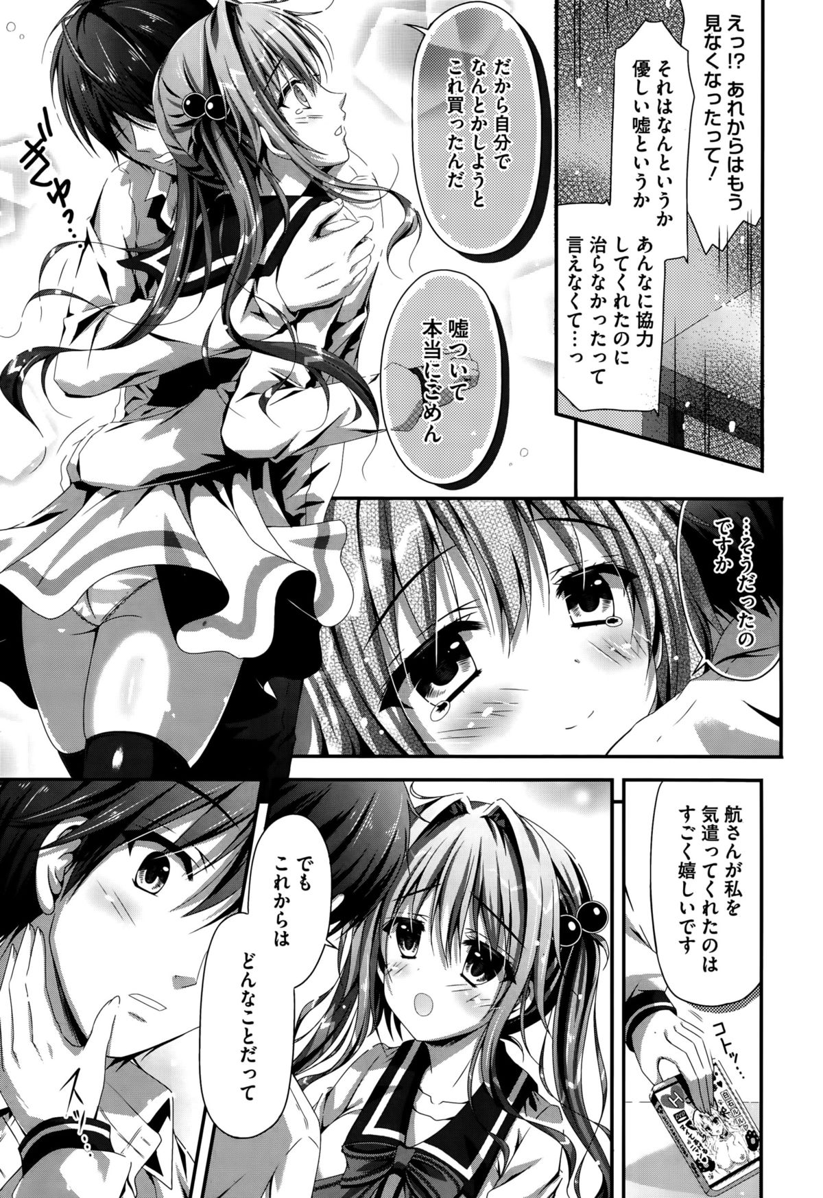 コミックメガストアα 2015年10月号