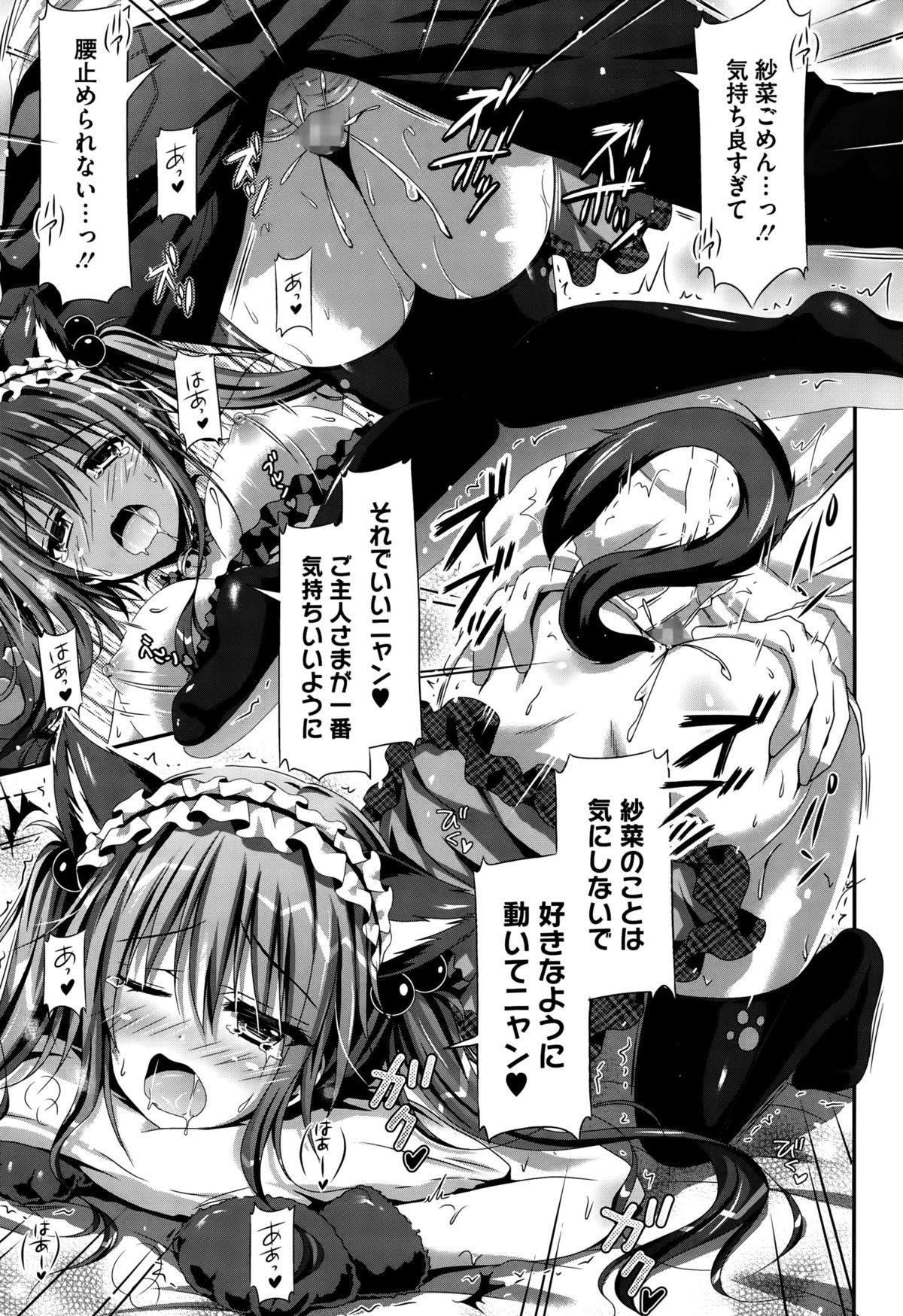 コミックメガストアα 2015年10月号