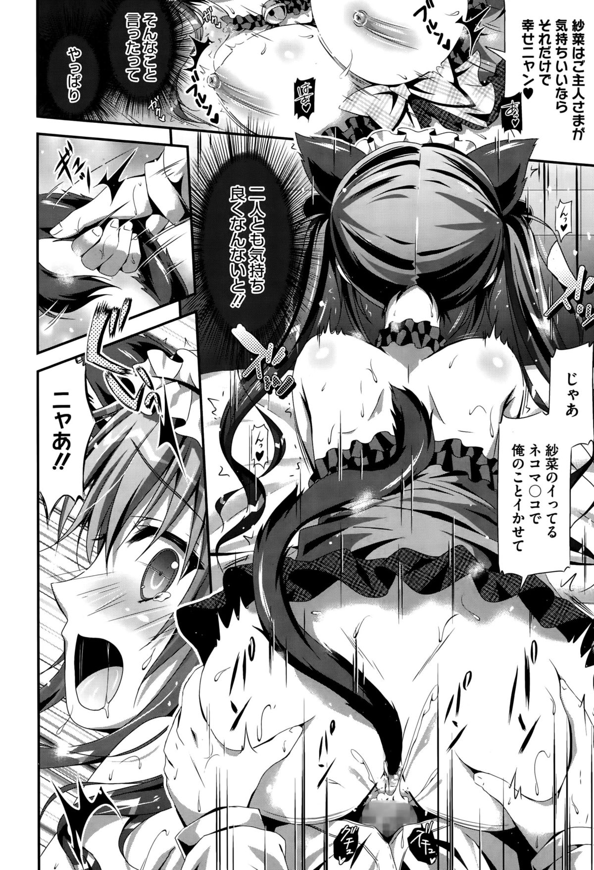 コミックメガストアα 2015年10月号