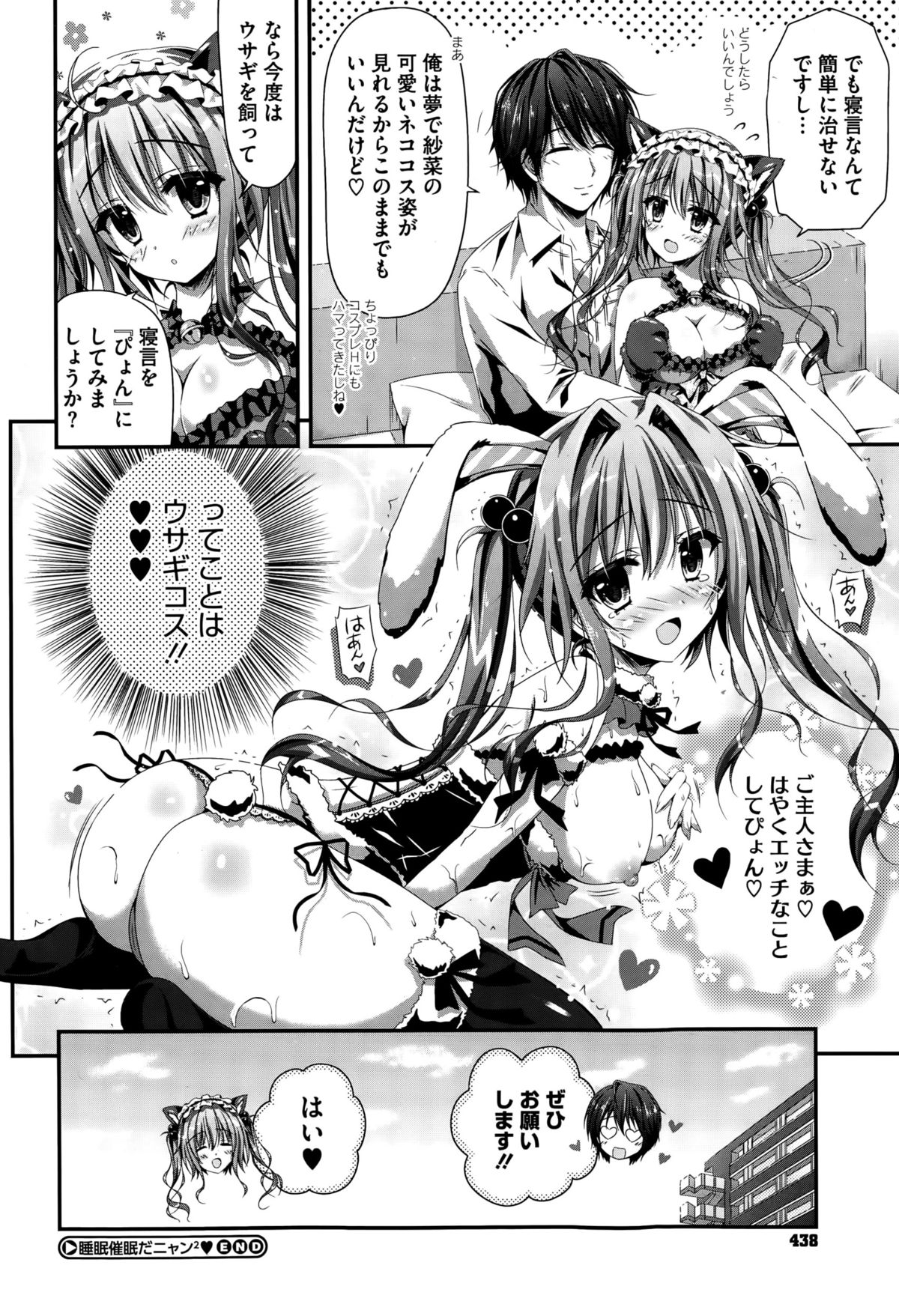 コミックメガストアα 2015年10月号