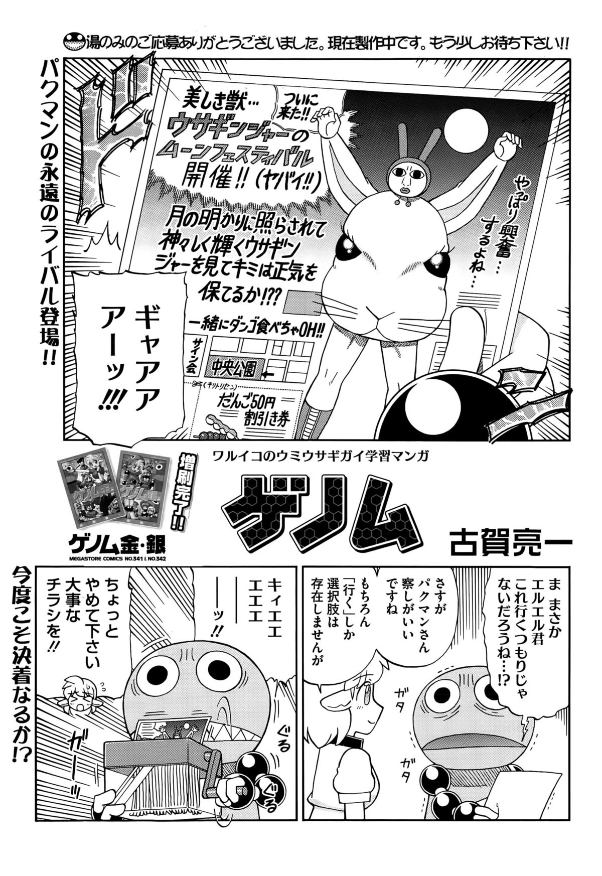 コミックメガストアα 2015年10月号