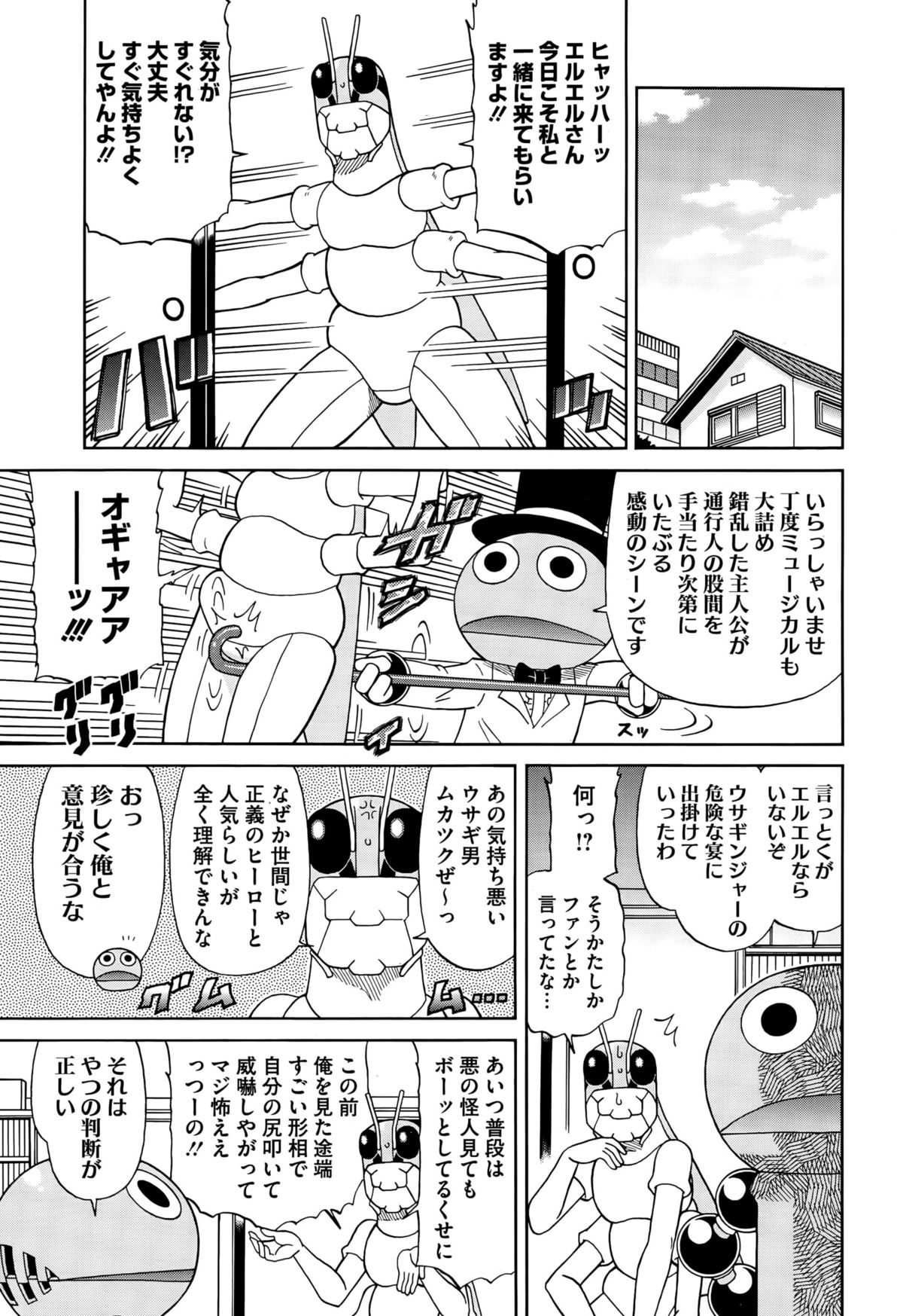 コミックメガストアα 2015年10月号