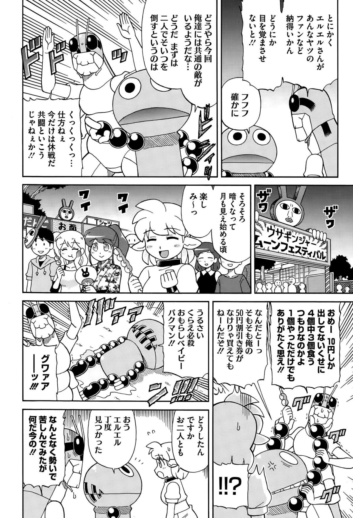 コミックメガストアα 2015年10月号