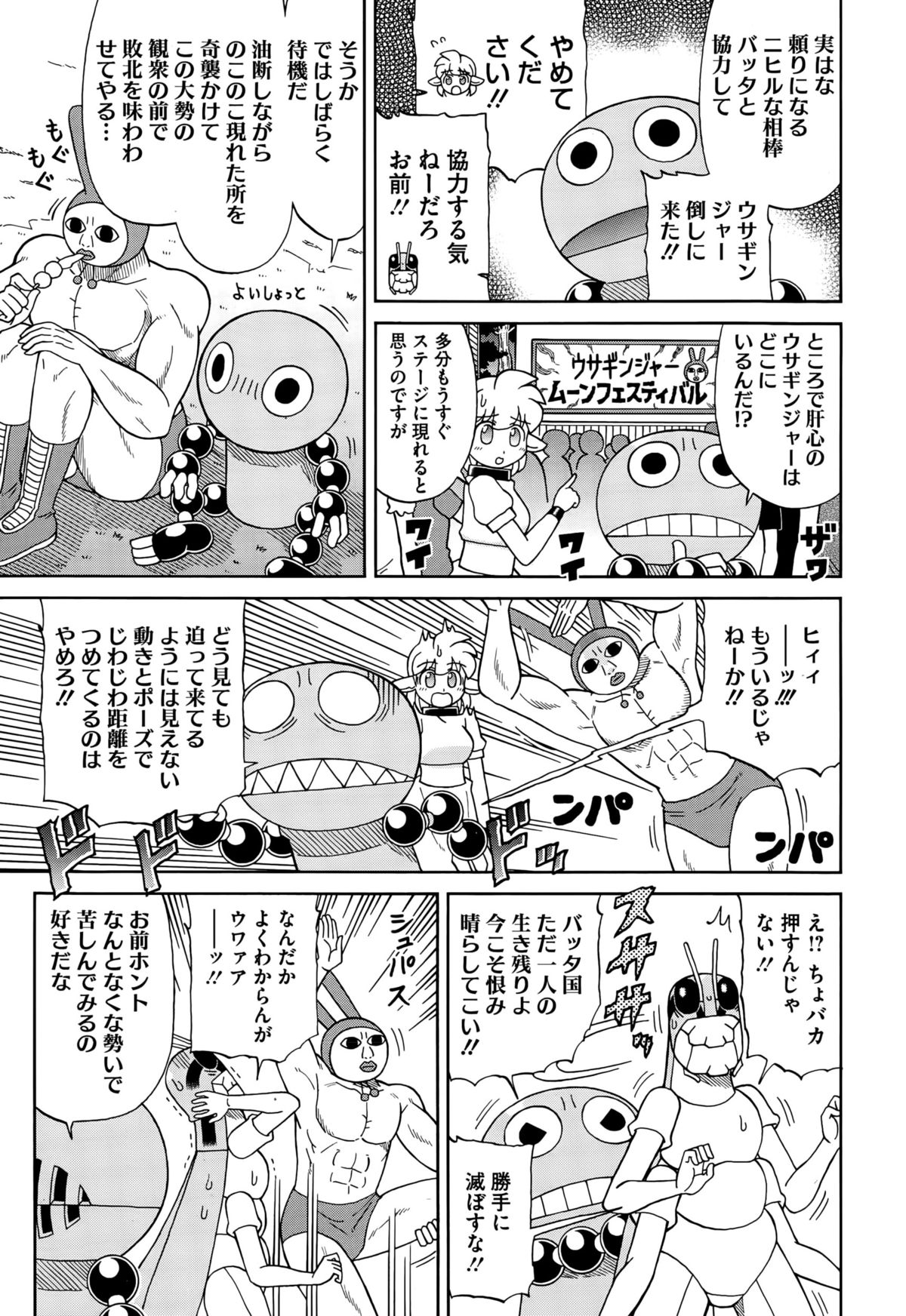 コミックメガストアα 2015年10月号