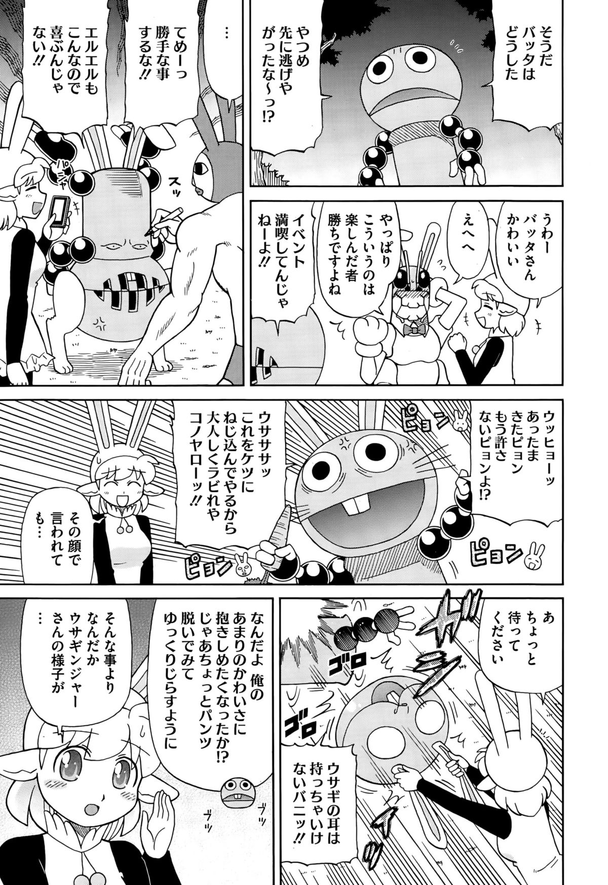 コミックメガストアα 2015年10月号