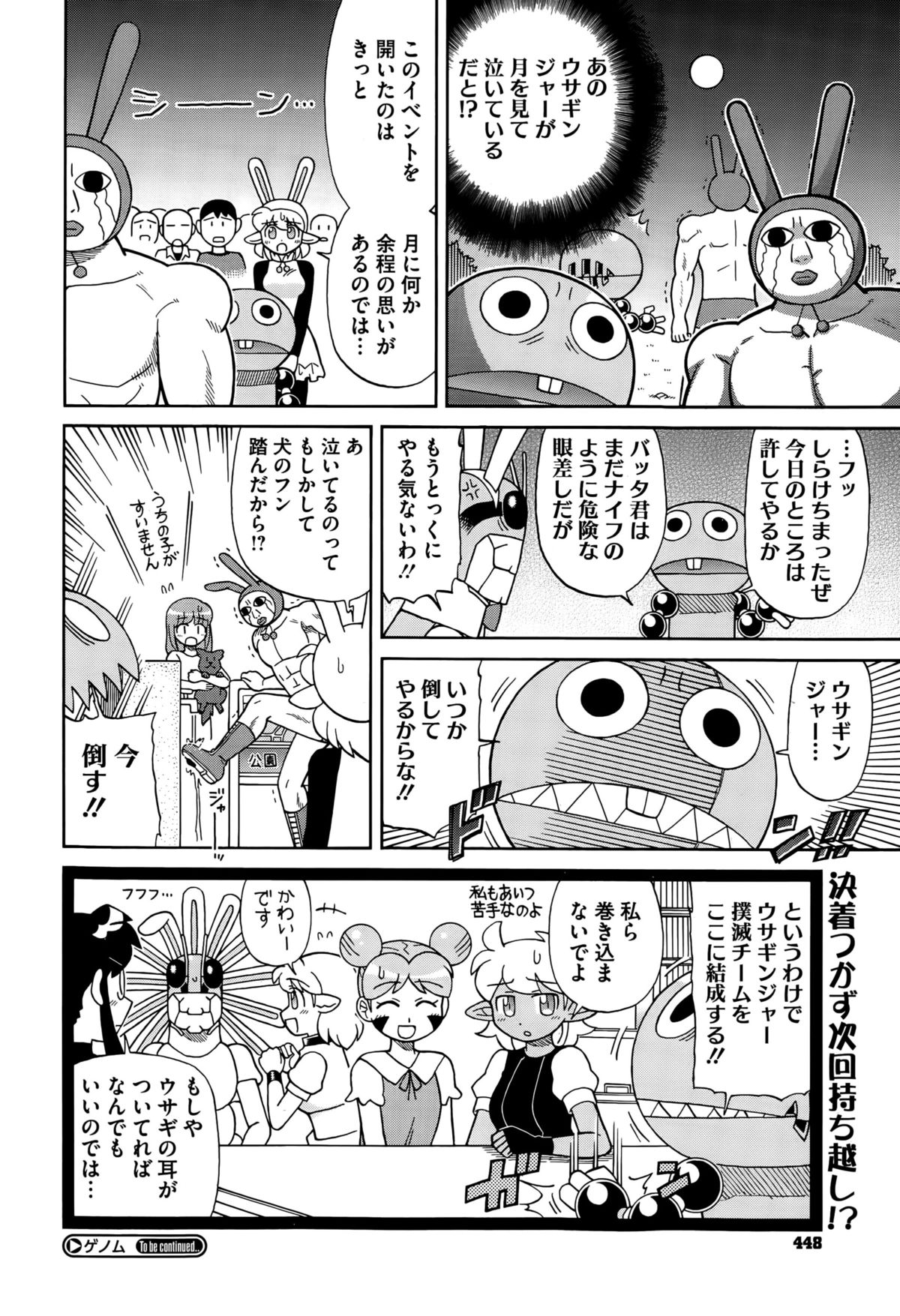 コミックメガストアα 2015年10月号