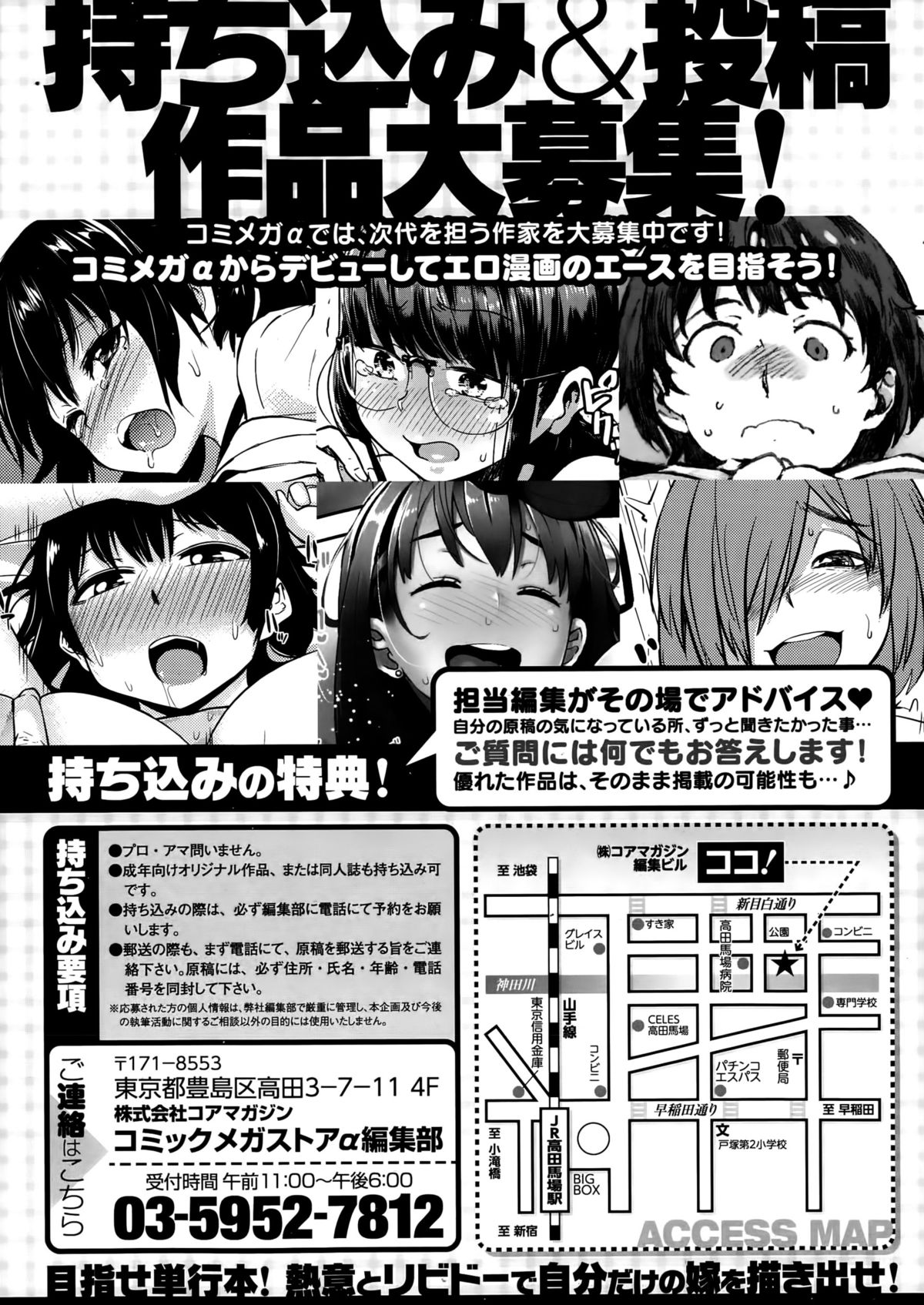 コミックメガストアα 2015年10月号