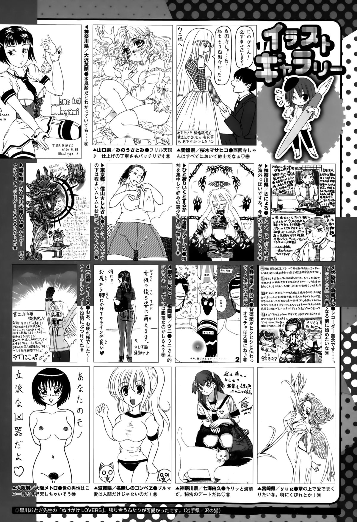 コミックメガストアα 2015年10月号