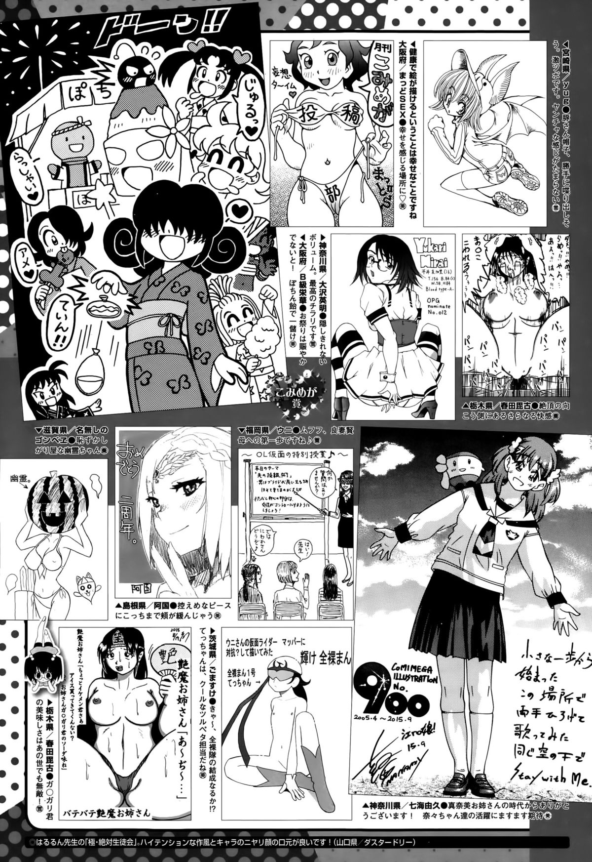 コミックメガストアα 2015年10月号